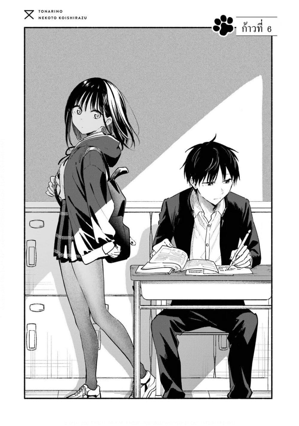 Manga-lc-com อ่านมังงะ อ่านการ์ตูน ออนไลน์ ฟรี Tonari No Neko To Koi Shirazu ตอนที่ 1 2 3 4 5 6 7 8 9 10 11 12 13 14 ฟรี ไม่มีโฆษณา Manga-lc - อ่าน มังงะ อ่าน การ์ตูน ออนไลน์ อ่านมังงะ ฟรี