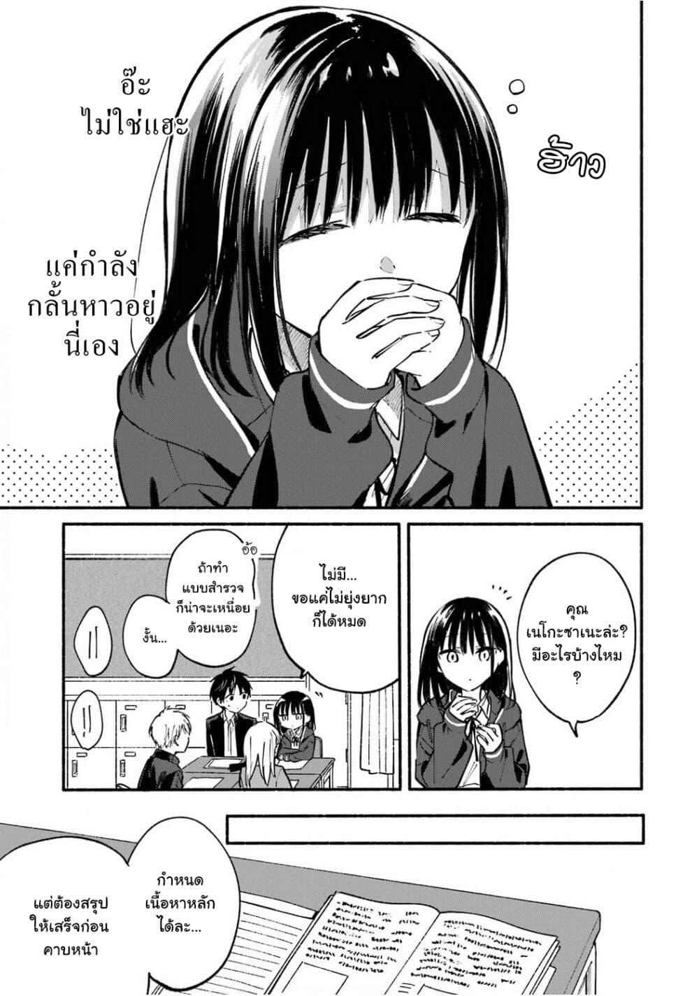 Manga-lc-com อ่านมังงะ อ่านการ์ตูน ออนไลน์ ฟรี Tonari No Neko To Koi Shirazu ตอนที่ 1 2 3 4 5 6 7 8 9 10 11 12 13 14 ฟรี ไม่มีโฆษณา Manga-lc - อ่าน มังงะ อ่าน การ์ตูน ออนไลน์ อ่านมังงะ ฟรี