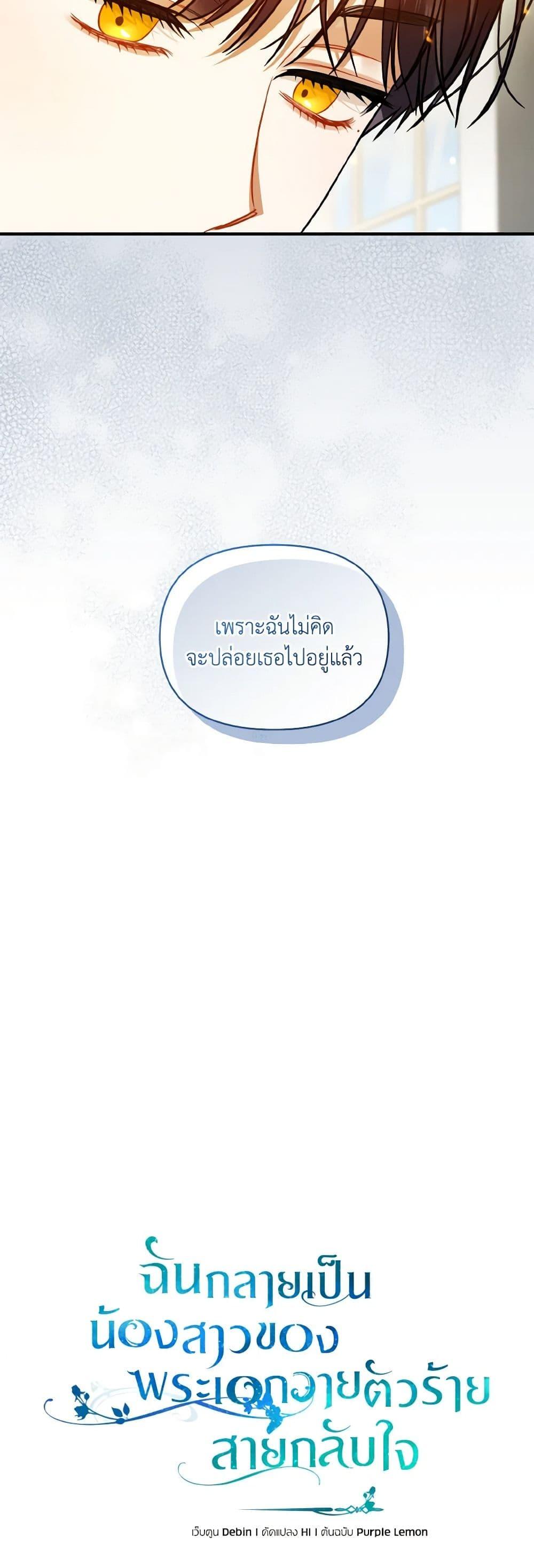 Manga-lc-com อ่านมังงะ อ่านการ์ตูน ออนไลน์ ฟรี I Became The Younger Sister Of A Regretful Obsessive Male Lead ตอนที่ 1 2 3 4 5 6 7 8 9 10 11 12 13 14 ฟรี ไม่มีโฆษณา Manga-lc - อ่าน มังงะ อ่าน การ์ตูน ออนไลน์ อ่านมังงะ ฟรี