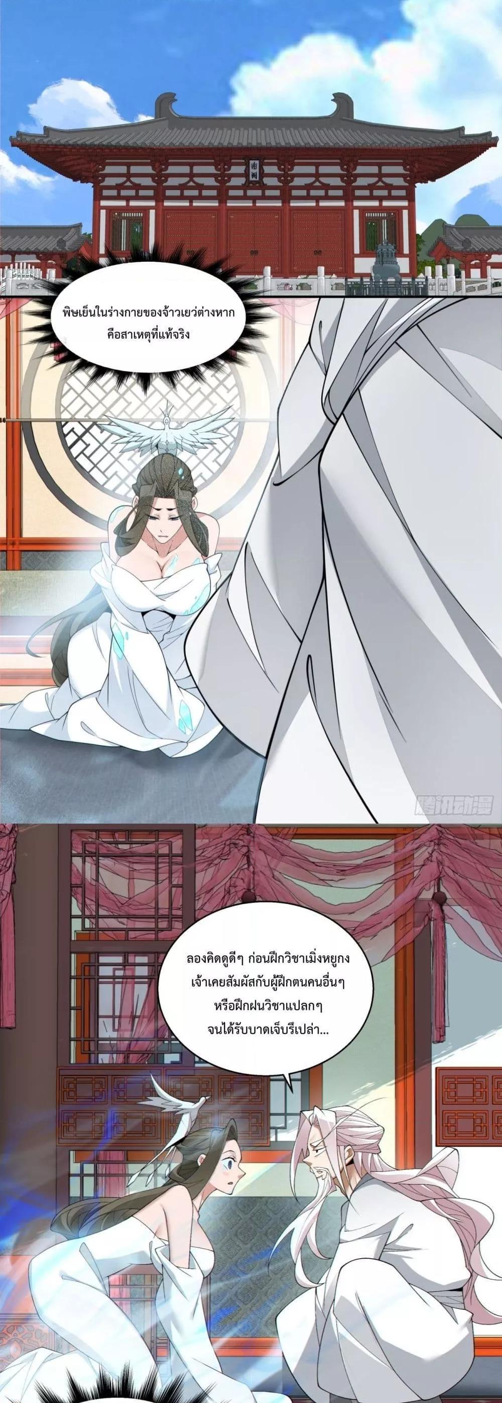 Manga-lc-com อ่านมังงะ อ่านการ์ตูน ออนไลน์ ฟรี My Disciples Are All Big Villains ตอนที่ 1 2 3 4 5 6 7 8 9 10 11 12 13 14 ฟรี ไม่มีโฆษณา Manga-lc - อ่าน มังงะ อ่าน การ์ตูน ออนไลน์ อ่านมังงะ ฟรี