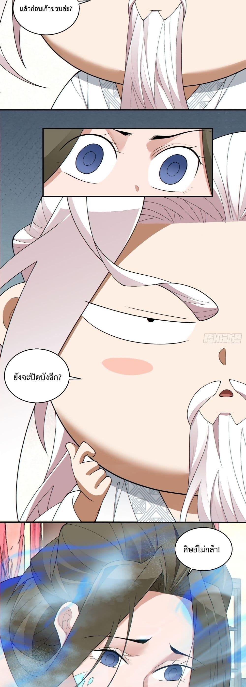 Manga-lc-com อ่านมังงะ อ่านการ์ตูน ออนไลน์ ฟรี My Disciples Are All Big Villains ตอนที่ 1 2 3 4 5 6 7 8 9 10 11 12 13 14 ฟรี ไม่มีโฆษณา Manga-lc - อ่าน มังงะ อ่าน การ์ตูน ออนไลน์ อ่านมังงะ ฟรี