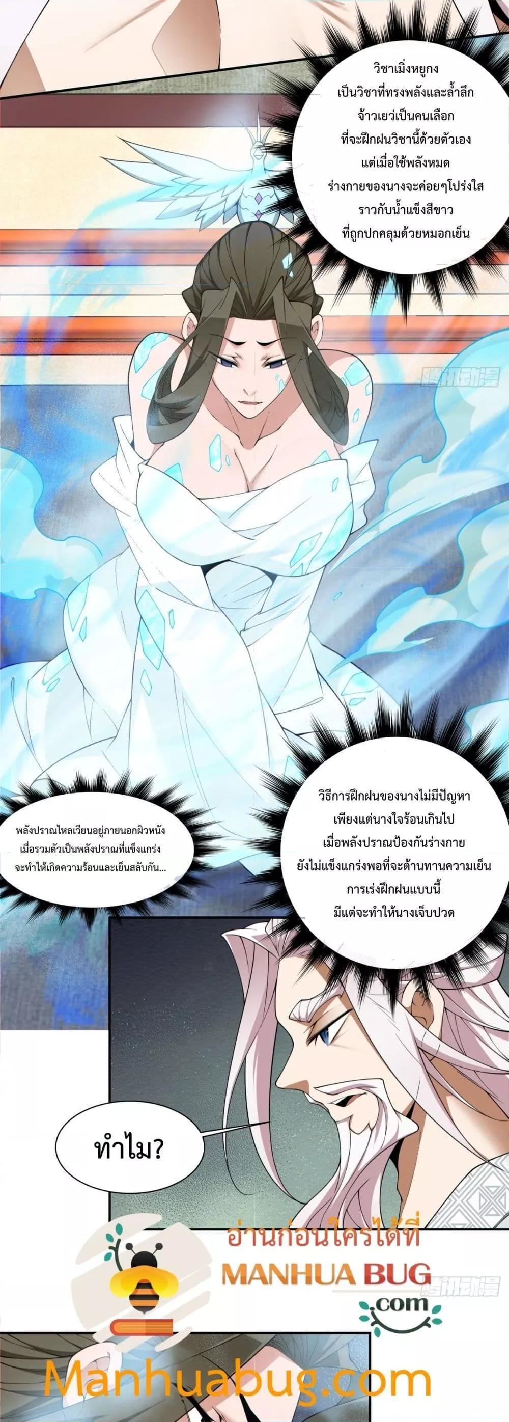 Manga-lc-com อ่านมังงะ อ่านการ์ตูน ออนไลน์ ฟรี My Disciples Are All Big Villains ตอนที่ 1 2 3 4 5 6 7 8 9 10 11 12 13 14 ฟรี ไม่มีโฆษณา Manga-lc - อ่าน มังงะ อ่าน การ์ตูน ออนไลน์ อ่านมังงะ ฟรี