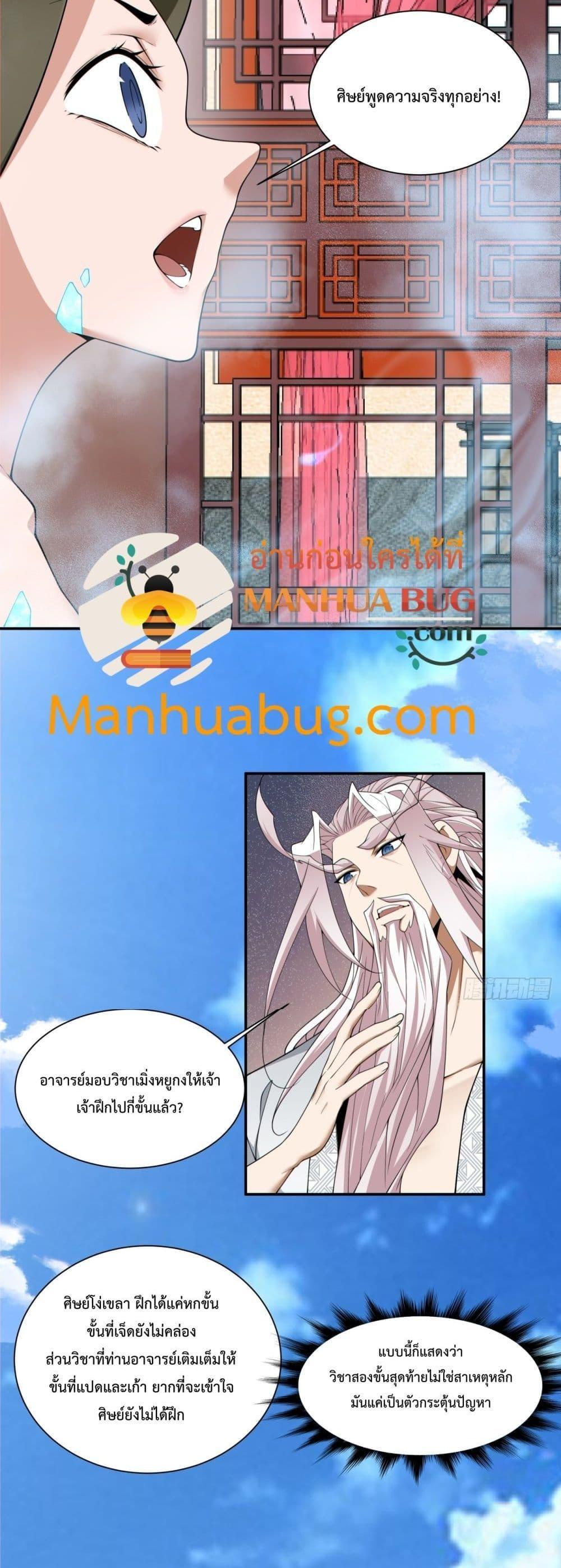 Manga-lc-com อ่านมังงะ อ่านการ์ตูน ออนไลน์ ฟรี My Disciples Are All Big Villains ตอนที่ 1 2 3 4 5 6 7 8 9 10 11 12 13 14 ฟรี ไม่มีโฆษณา Manga-lc - อ่าน มังงะ อ่าน การ์ตูน ออนไลน์ อ่านมังงะ ฟรี