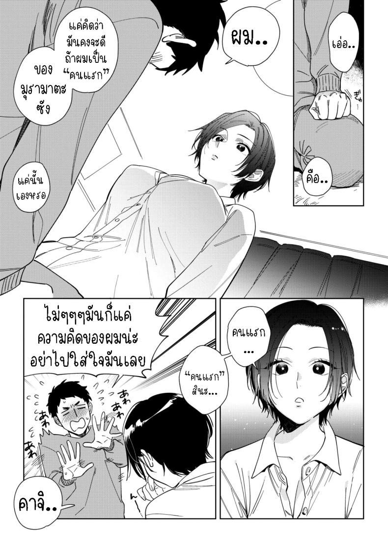 Doujin-Lc- อ่าน โดจิน มังฮวา เกาหลี ญี่ปุ่น จีน แปลไทย ความรักของมุรามาตะซัง [Igumox] Muramata-san no Aijou ตอนที่ 1 2 3 4 5 6 7 8 9 10 11 12 13 14 ฟรี ไม่มีโฆษณา อ่าน โดจิน Manhwa เกาหลี ญี่ปุ่น จีน เรามีครบ คัดมาให้เน้นๆ โดจิน 18+ รับประกันความฟินโดย  Doujin Lc