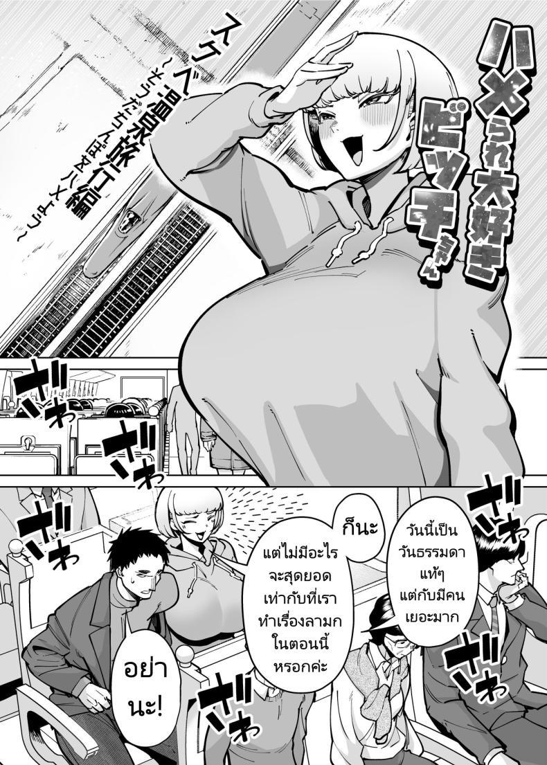 Doujin-Lc- อ่าน โดจิน มังฮวา เกาหลี ญี่ปุ่น จีน แปลไทย ออนเซ็นสุดตื่นเต้น [Takashima] Hamerare Daisuki Bitch-chan Sukebe Onsen Ryokou Hen ~Souda Chinpo o Hameyou ตอนที่ 1 2 3 4 5 6 7 8 9 10 11 12 13 14 ฟรี ไม่มีโฆษณา อ่าน โดจิน Manhwa เกาหลี ญี่ปุ่น จีน เรามีครบ คัดมาให้เน้นๆ โดจิน 18+ รับประกันความฟินโดย  Doujin Lc