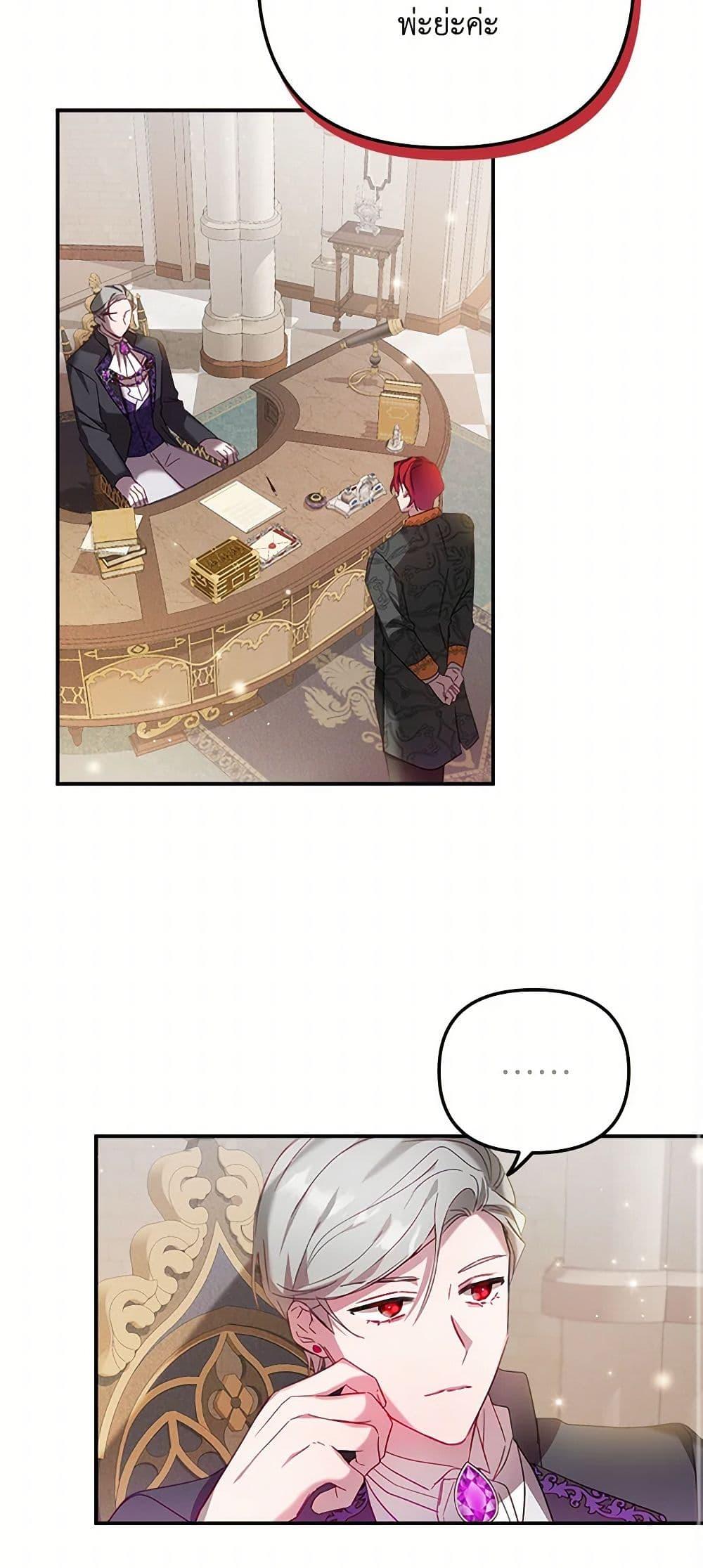 Manga-lc-com อ่านมังงะ อ่านการ์ตูน ออนไลน์ ฟรี Preventing the Making of a Tyrant ตอนที่ 1 2 3 4 5 6 7 8 9 10 11 12 13 14 ฟรี ไม่มีโฆษณา Manga-lc - อ่าน มังงะ อ่าน การ์ตูน ออนไลน์ อ่านมังงะ ฟรี