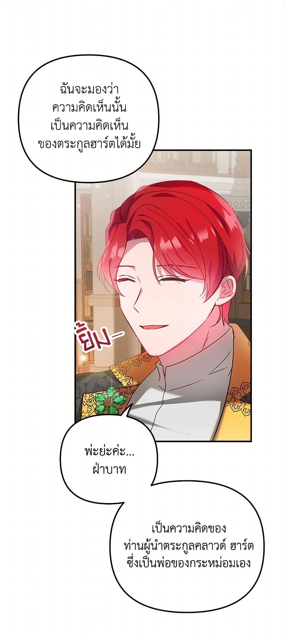 Manga-lc-com อ่านมังงะ อ่านการ์ตูน ออนไลน์ ฟรี Preventing the Making of a Tyrant ตอนที่ 1 2 3 4 5 6 7 8 9 10 11 12 13 14 ฟรี ไม่มีโฆษณา Manga-lc - อ่าน มังงะ อ่าน การ์ตูน ออนไลน์ อ่านมังงะ ฟรี