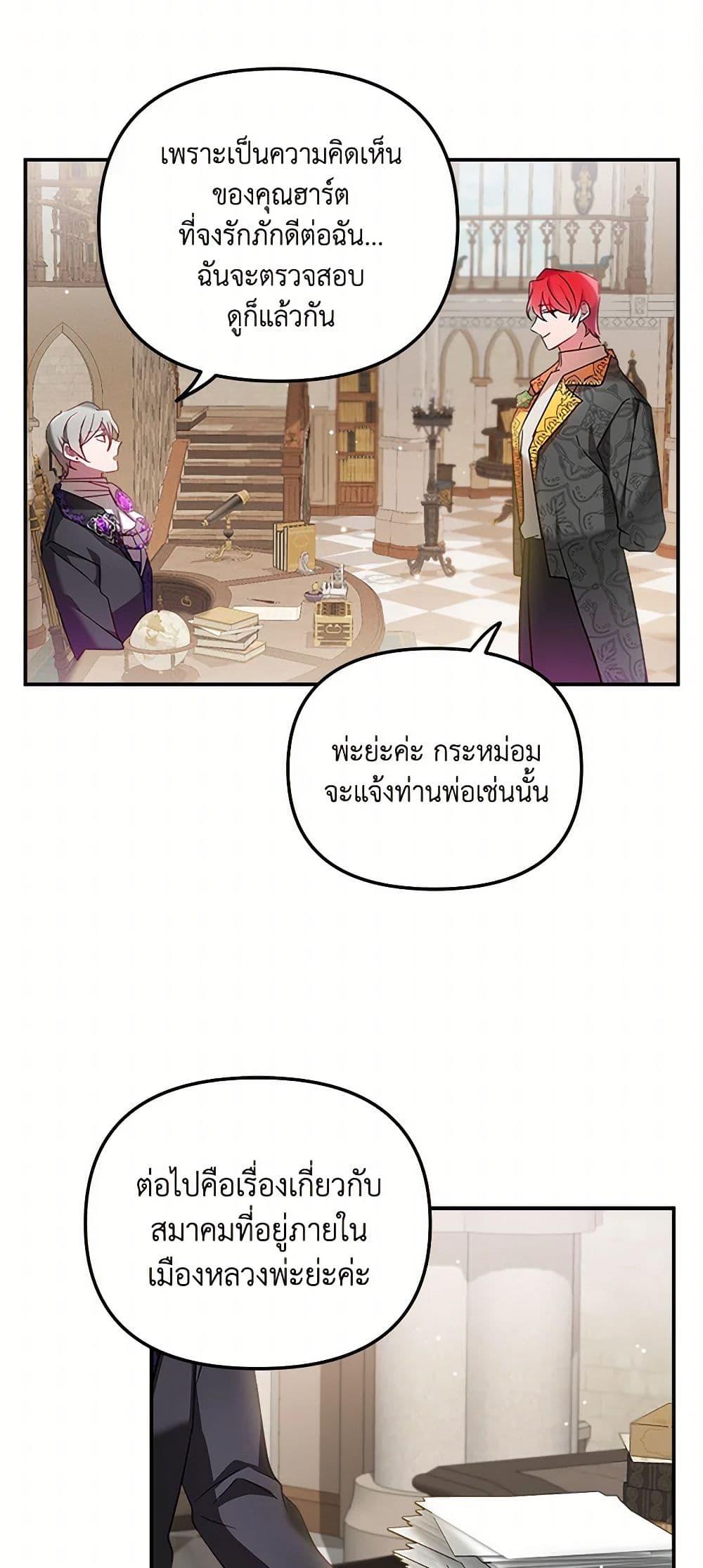 Manga-lc-com อ่านมังงะ อ่านการ์ตูน ออนไลน์ ฟรี Preventing the Making of a Tyrant ตอนที่ 1 2 3 4 5 6 7 8 9 10 11 12 13 14 ฟรี ไม่มีโฆษณา Manga-lc - อ่าน มังงะ อ่าน การ์ตูน ออนไลน์ อ่านมังงะ ฟรี