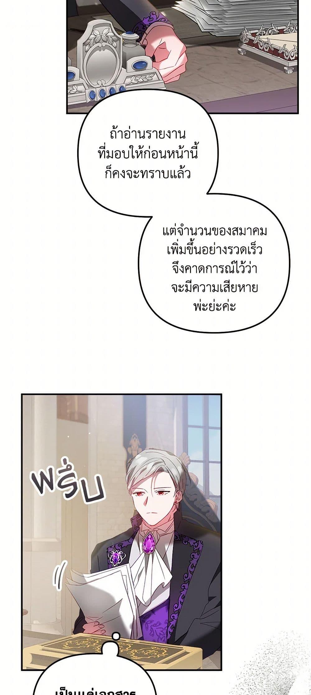 Manga-lc-com อ่านมังงะ อ่านการ์ตูน ออนไลน์ ฟรี Preventing the Making of a Tyrant ตอนที่ 1 2 3 4 5 6 7 8 9 10 11 12 13 14 ฟรี ไม่มีโฆษณา Manga-lc - อ่าน มังงะ อ่าน การ์ตูน ออนไลน์ อ่านมังงะ ฟรี