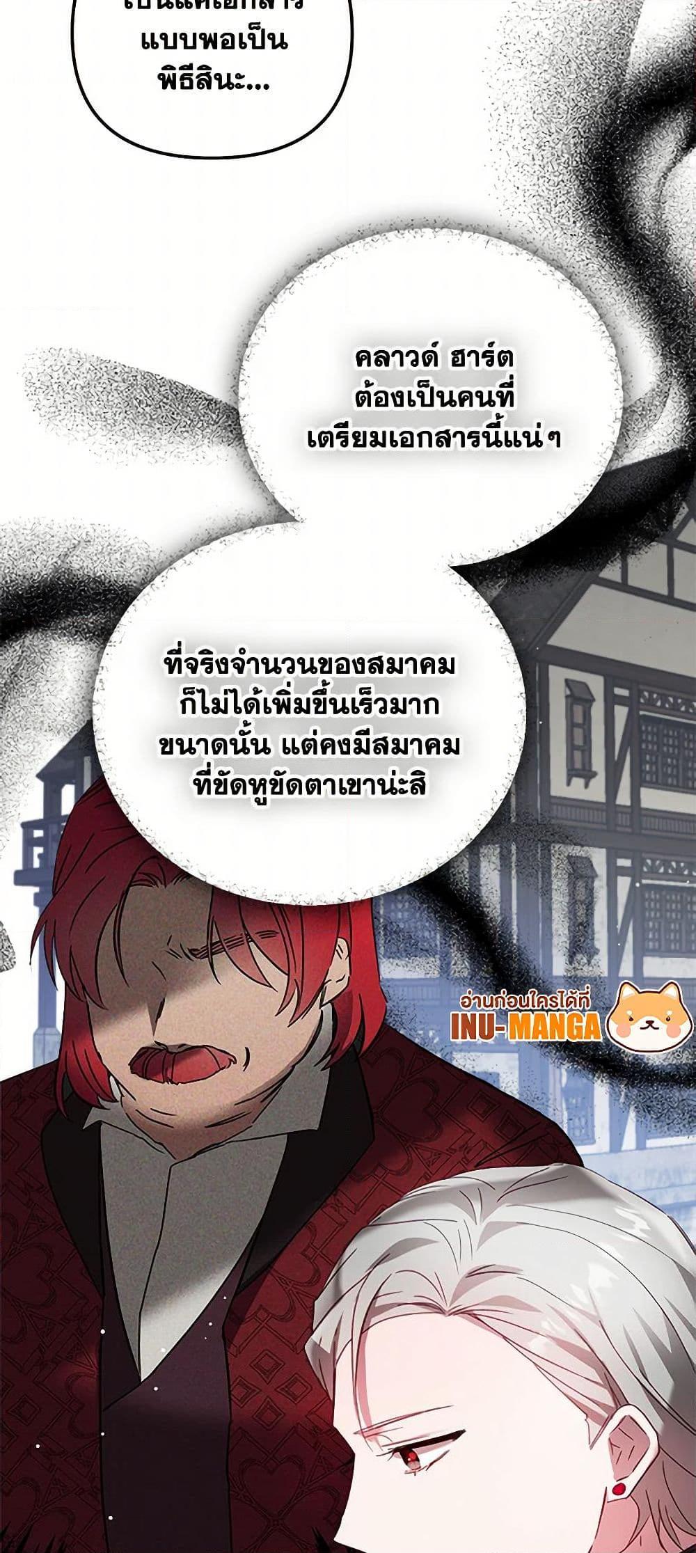 Manga-lc-com อ่านมังงะ อ่านการ์ตูน ออนไลน์ ฟรี Preventing the Making of a Tyrant ตอนที่ 1 2 3 4 5 6 7 8 9 10 11 12 13 14 ฟรี ไม่มีโฆษณา Manga-lc - อ่าน มังงะ อ่าน การ์ตูน ออนไลน์ อ่านมังงะ ฟรี