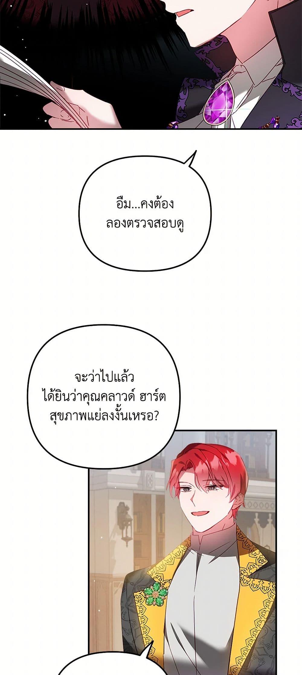 Manga-lc-com อ่านมังงะ อ่านการ์ตูน ออนไลน์ ฟรี Preventing the Making of a Tyrant ตอนที่ 1 2 3 4 5 6 7 8 9 10 11 12 13 14 ฟรี ไม่มีโฆษณา Manga-lc - อ่าน มังงะ อ่าน การ์ตูน ออนไลน์ อ่านมังงะ ฟรี