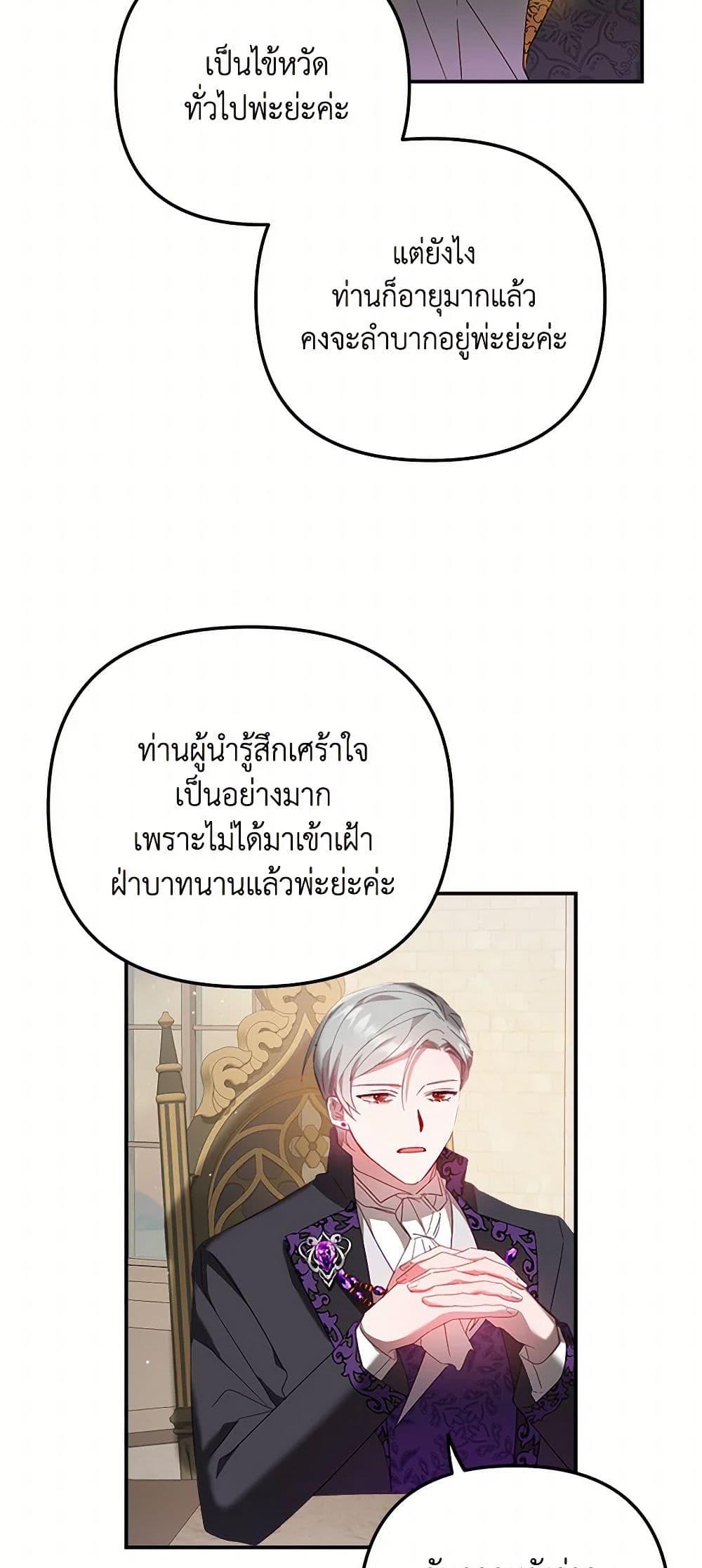 Manga-lc-com อ่านมังงะ อ่านการ์ตูน ออนไลน์ ฟรี Preventing the Making of a Tyrant ตอนที่ 1 2 3 4 5 6 7 8 9 10 11 12 13 14 ฟรี ไม่มีโฆษณา Manga-lc - อ่าน มังงะ อ่าน การ์ตูน ออนไลน์ อ่านมังงะ ฟรี