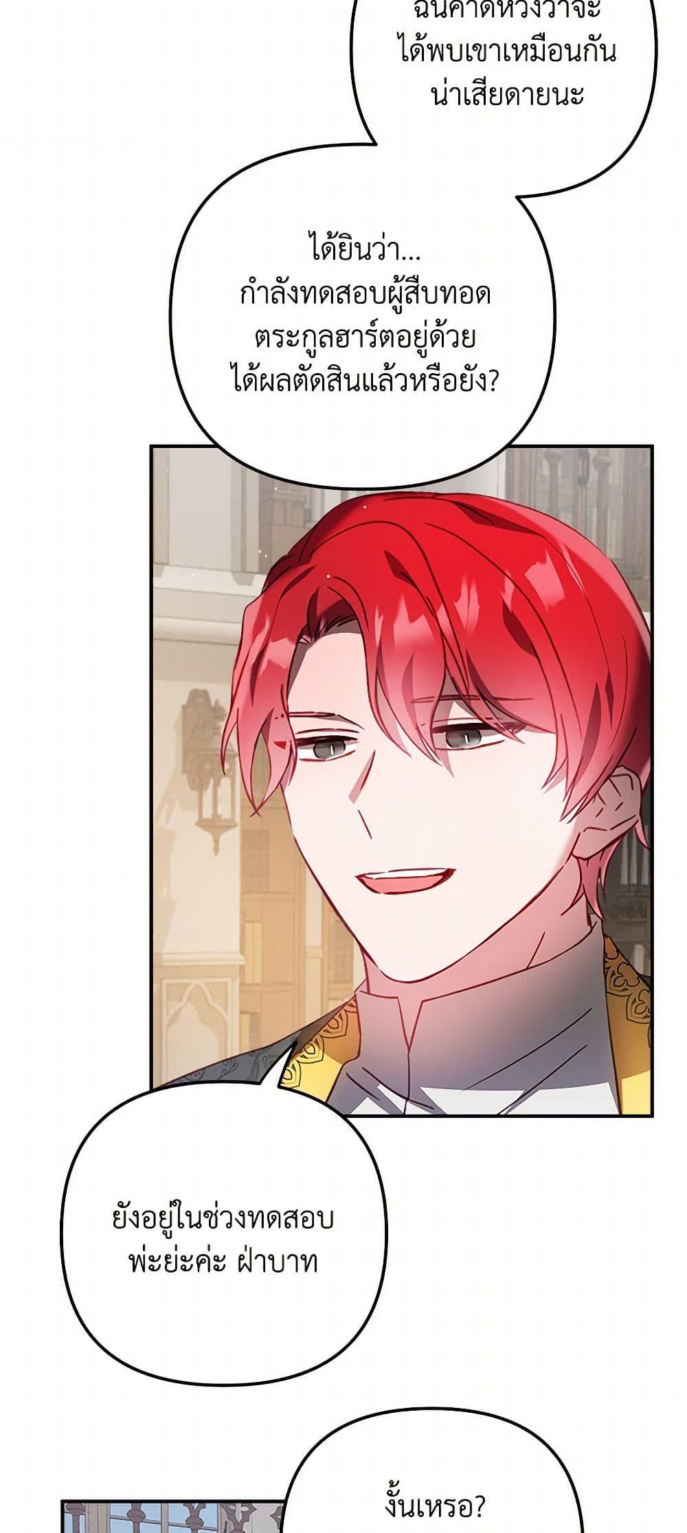Manga-lc-com อ่านมังงะ อ่านการ์ตูน ออนไลน์ ฟรี Preventing the Making of a Tyrant ตอนที่ 1 2 3 4 5 6 7 8 9 10 11 12 13 14 ฟรี ไม่มีโฆษณา Manga-lc - อ่าน มังงะ อ่าน การ์ตูน ออนไลน์ อ่านมังงะ ฟรี