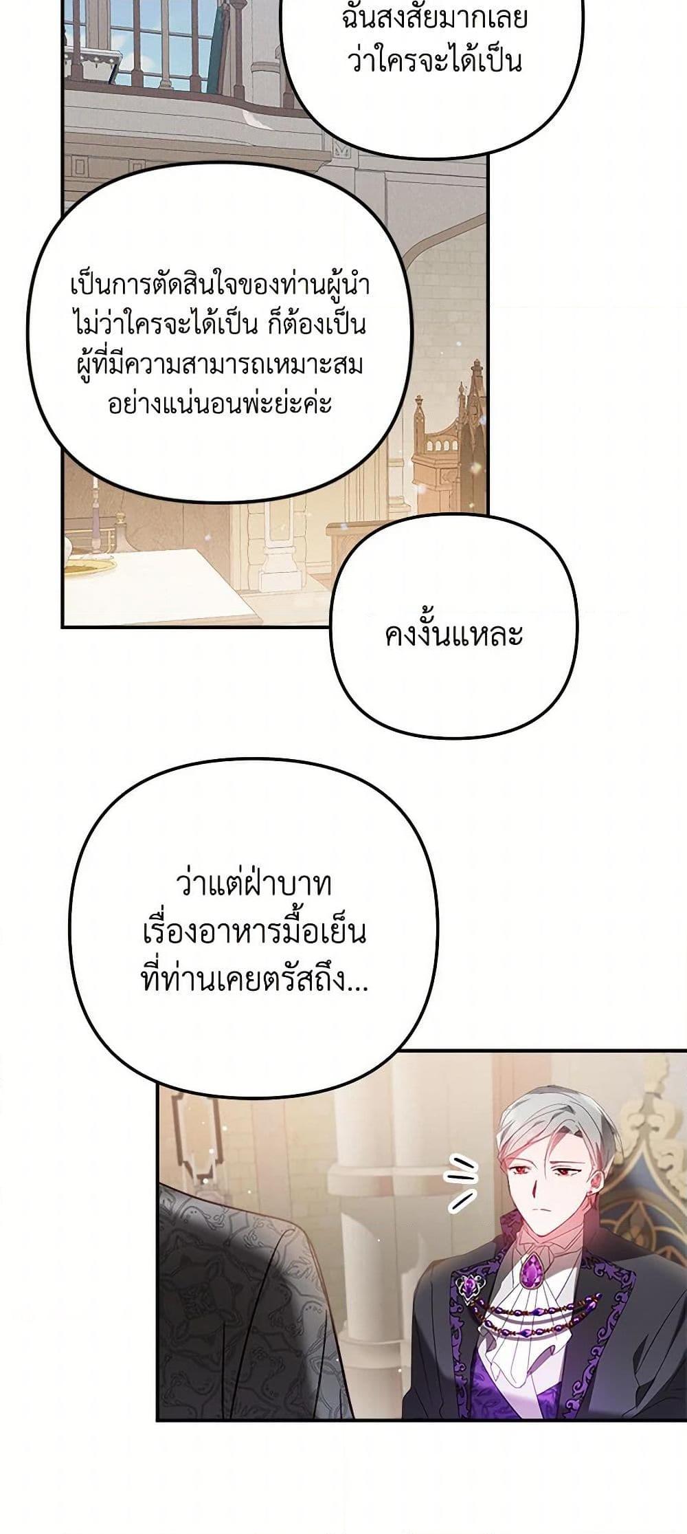 Manga-lc-com อ่านมังงะ อ่านการ์ตูน ออนไลน์ ฟรี Preventing the Making of a Tyrant ตอนที่ 1 2 3 4 5 6 7 8 9 10 11 12 13 14 ฟรี ไม่มีโฆษณา Manga-lc - อ่าน มังงะ อ่าน การ์ตูน ออนไลน์ อ่านมังงะ ฟรี