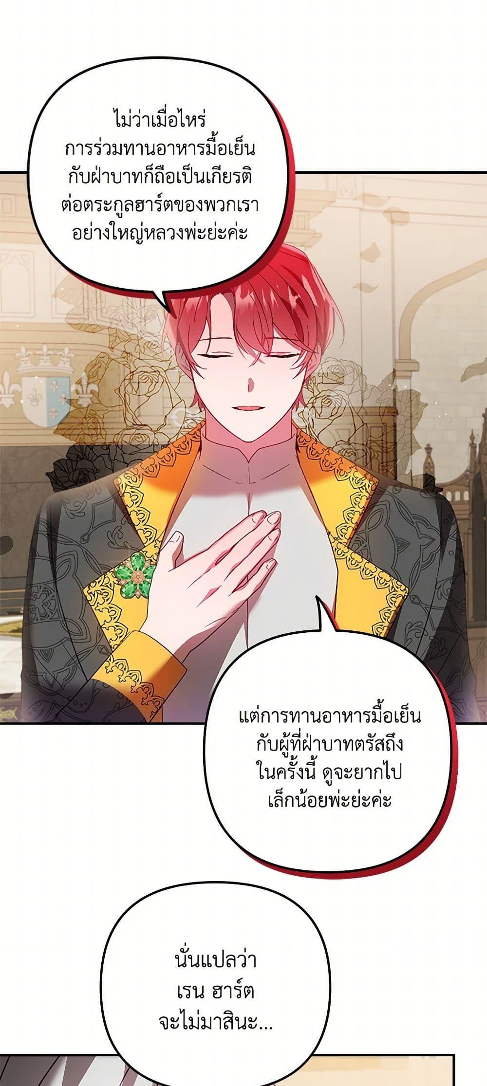Manga-lc-com อ่านมังงะ อ่านการ์ตูน ออนไลน์ ฟรี Preventing the Making of a Tyrant ตอนที่ 1 2 3 4 5 6 7 8 9 10 11 12 13 14 ฟรี ไม่มีโฆษณา Manga-lc - อ่าน มังงะ อ่าน การ์ตูน ออนไลน์ อ่านมังงะ ฟรี