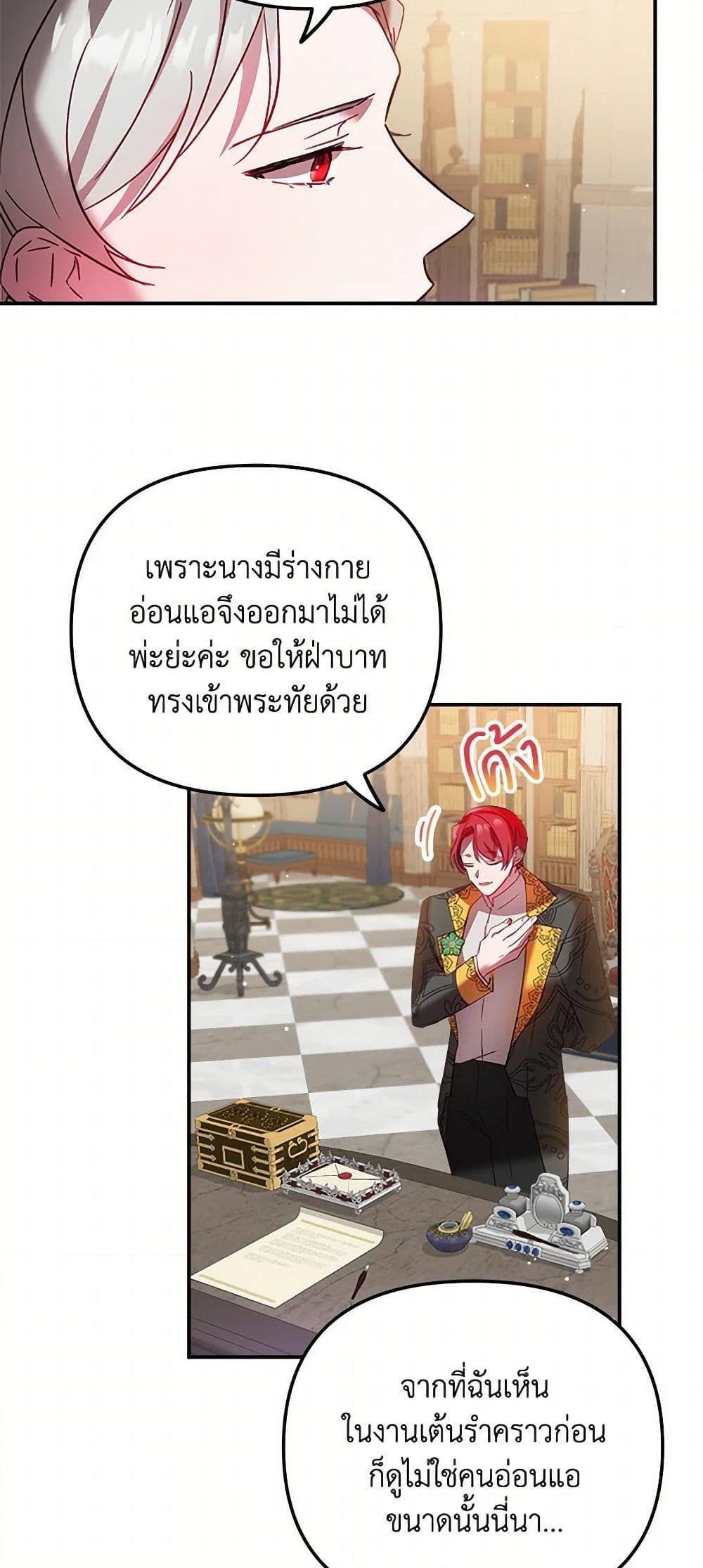 Manga-lc-com อ่านมังงะ อ่านการ์ตูน ออนไลน์ ฟรี Preventing the Making of a Tyrant ตอนที่ 1 2 3 4 5 6 7 8 9 10 11 12 13 14 ฟรี ไม่มีโฆษณา Manga-lc - อ่าน มังงะ อ่าน การ์ตูน ออนไลน์ อ่านมังงะ ฟรี