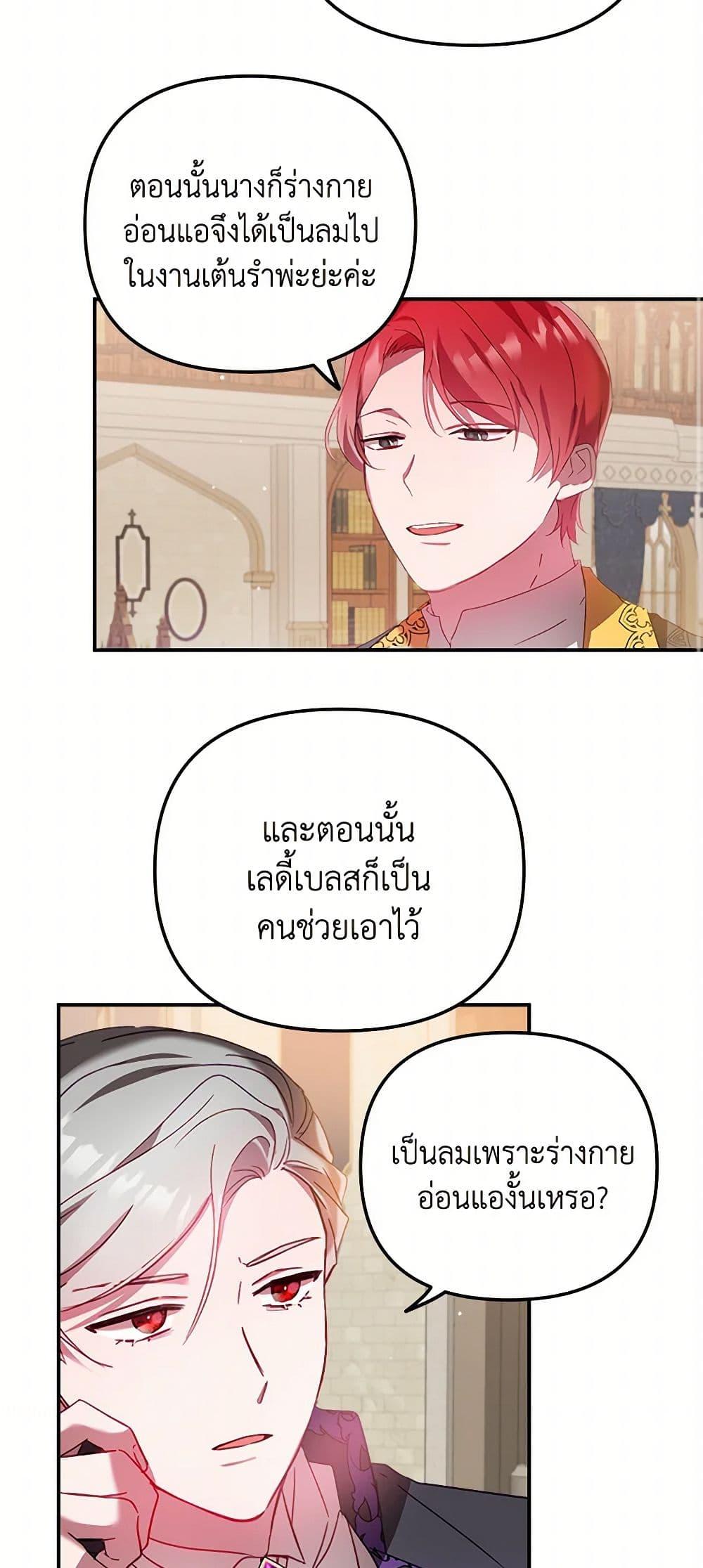 Manga-lc-com อ่านมังงะ อ่านการ์ตูน ออนไลน์ ฟรี Preventing the Making of a Tyrant ตอนที่ 1 2 3 4 5 6 7 8 9 10 11 12 13 14 ฟรี ไม่มีโฆษณา Manga-lc - อ่าน มังงะ อ่าน การ์ตูน ออนไลน์ อ่านมังงะ ฟรี