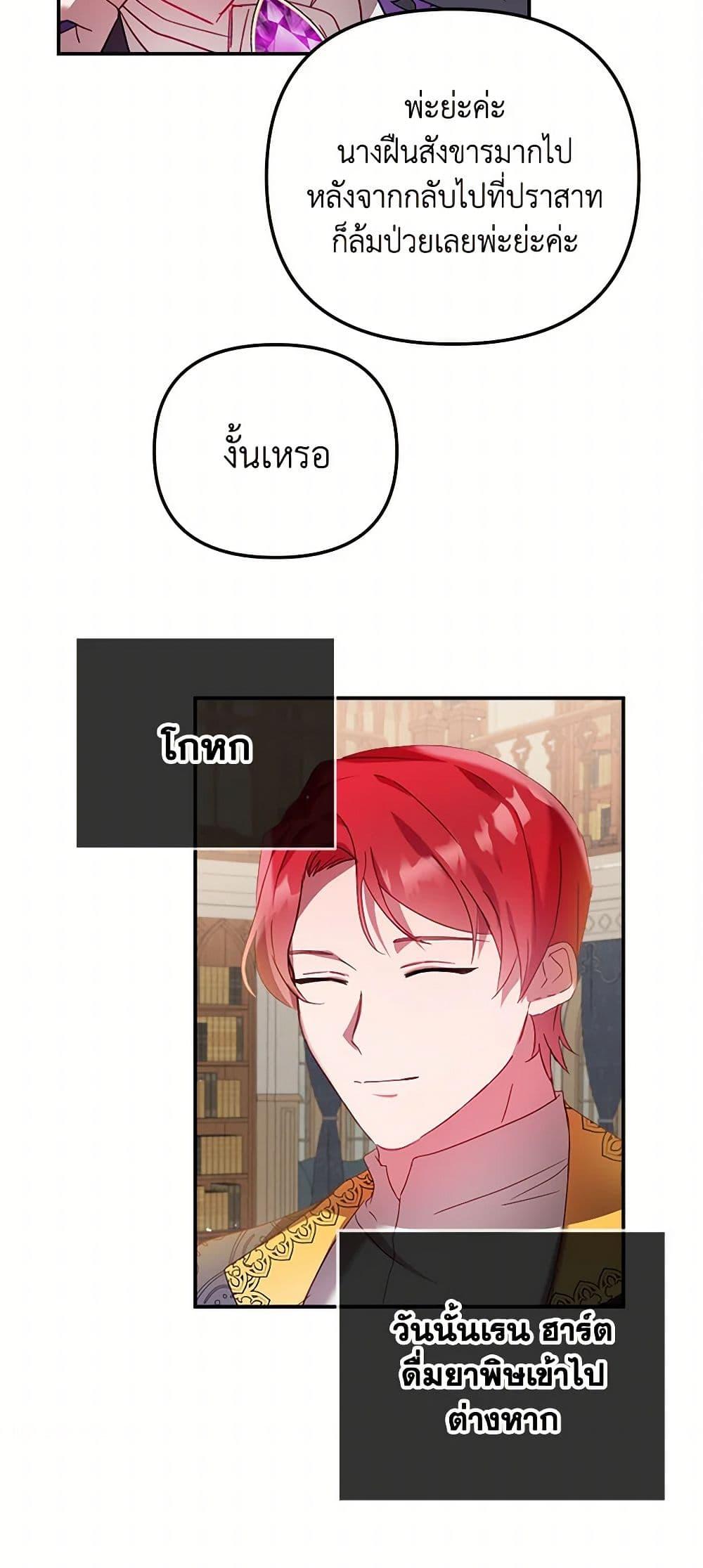 Manga-lc-com อ่านมังงะ อ่านการ์ตูน ออนไลน์ ฟรี Preventing the Making of a Tyrant ตอนที่ 1 2 3 4 5 6 7 8 9 10 11 12 13 14 ฟรี ไม่มีโฆษณา Manga-lc - อ่าน มังงะ อ่าน การ์ตูน ออนไลน์ อ่านมังงะ ฟรี