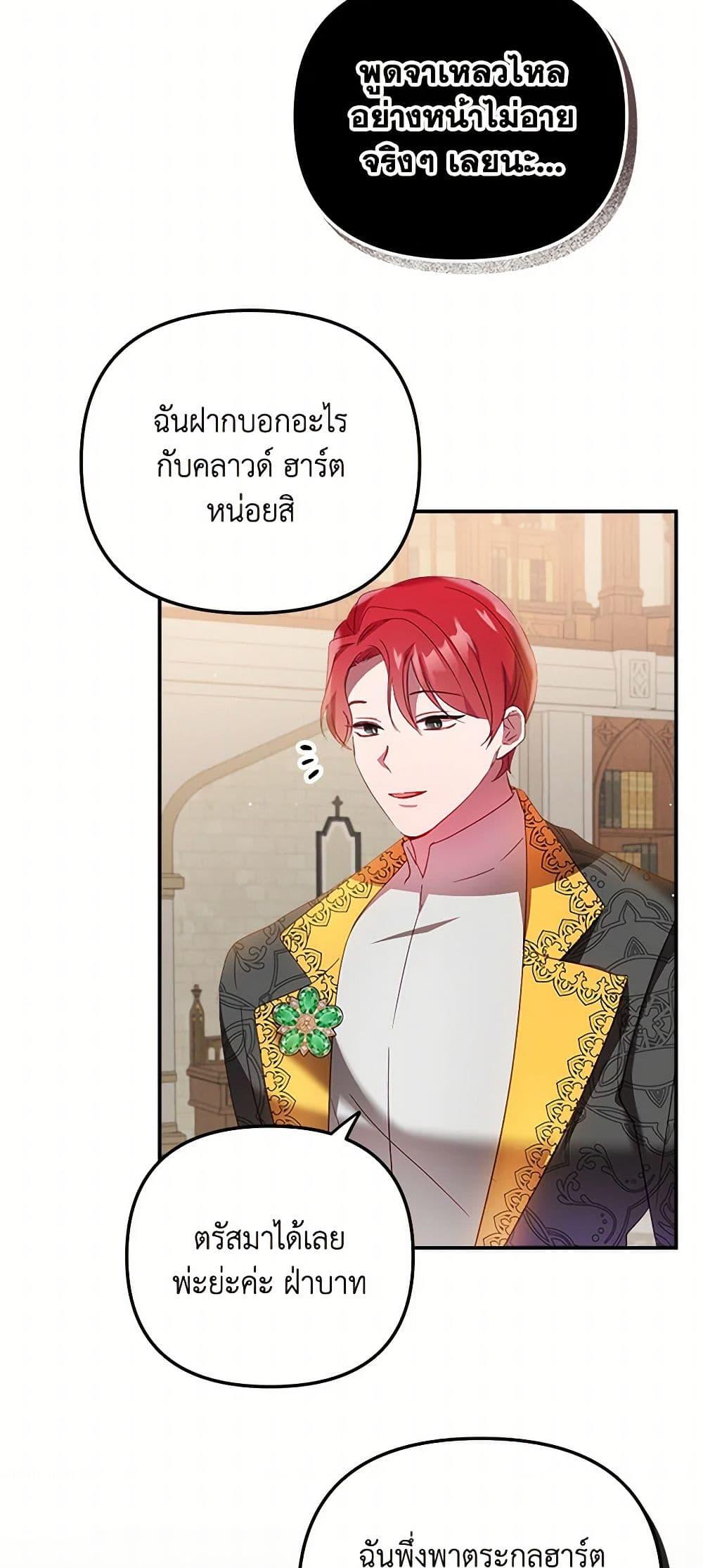 Manga-lc-com อ่านมังงะ อ่านการ์ตูน ออนไลน์ ฟรี Preventing the Making of a Tyrant ตอนที่ 1 2 3 4 5 6 7 8 9 10 11 12 13 14 ฟรี ไม่มีโฆษณา Manga-lc - อ่าน มังงะ อ่าน การ์ตูน ออนไลน์ อ่านมังงะ ฟรี