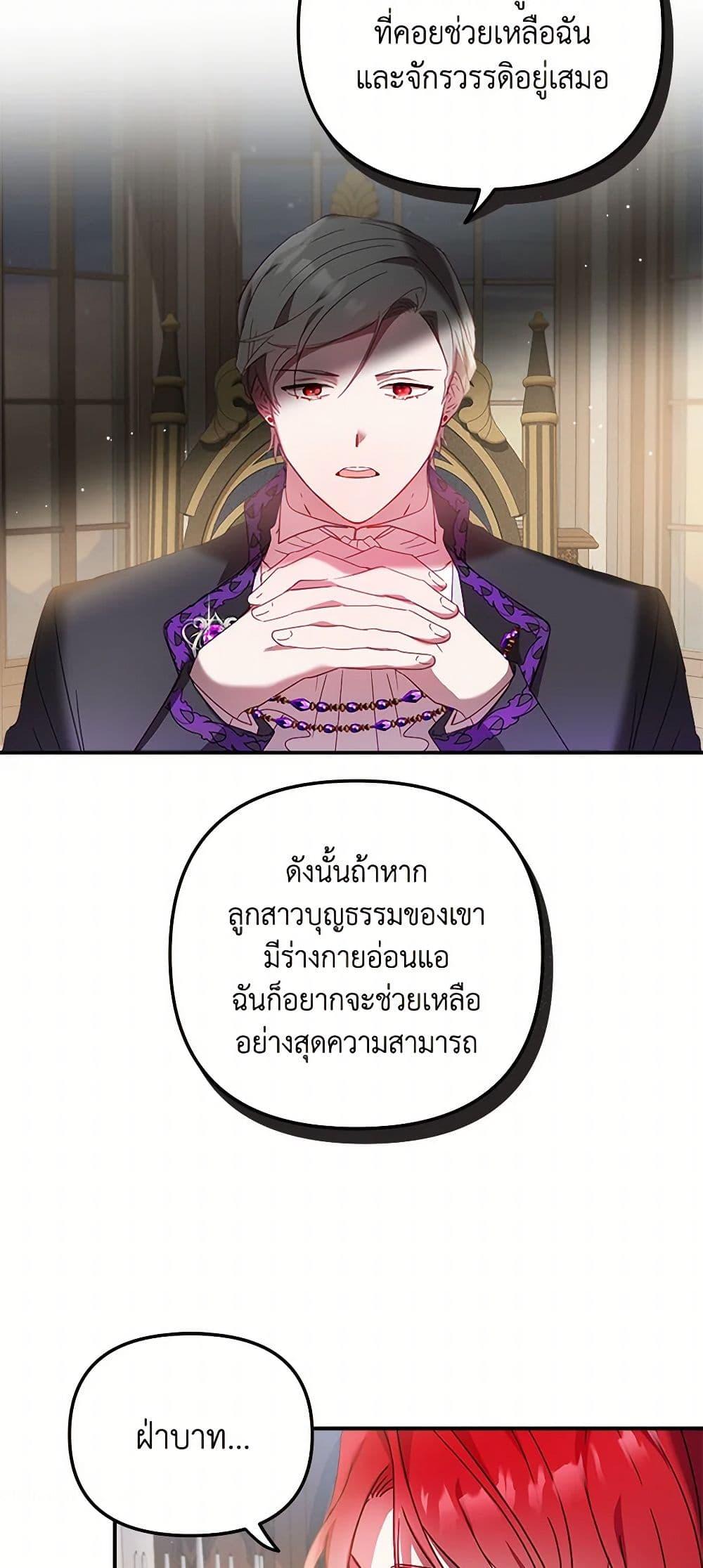 Manga-lc-com อ่านมังงะ อ่านการ์ตูน ออนไลน์ ฟรี Preventing the Making of a Tyrant ตอนที่ 1 2 3 4 5 6 7 8 9 10 11 12 13 14 ฟรี ไม่มีโฆษณา Manga-lc - อ่าน มังงะ อ่าน การ์ตูน ออนไลน์ อ่านมังงะ ฟรี