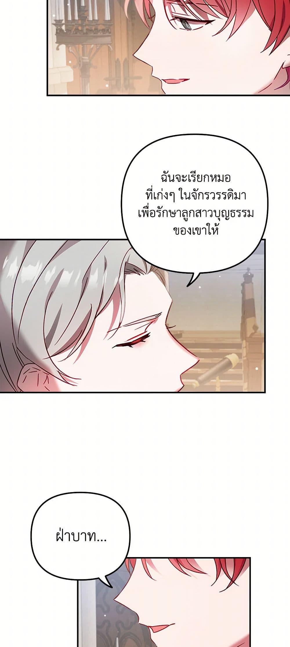 Manga-lc-com อ่านมังงะ อ่านการ์ตูน ออนไลน์ ฟรี Preventing the Making of a Tyrant ตอนที่ 1 2 3 4 5 6 7 8 9 10 11 12 13 14 ฟรี ไม่มีโฆษณา Manga-lc - อ่าน มังงะ อ่าน การ์ตูน ออนไลน์ อ่านมังงะ ฟรี