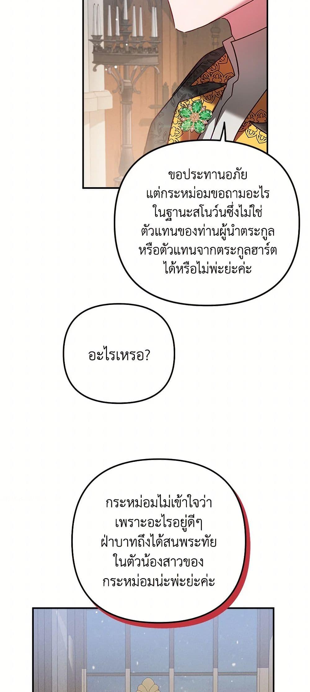 Manga-lc-com อ่านมังงะ อ่านการ์ตูน ออนไลน์ ฟรี Preventing the Making of a Tyrant ตอนที่ 1 2 3 4 5 6 7 8 9 10 11 12 13 14 ฟรี ไม่มีโฆษณา Manga-lc - อ่าน มังงะ อ่าน การ์ตูน ออนไลน์ อ่านมังงะ ฟรี