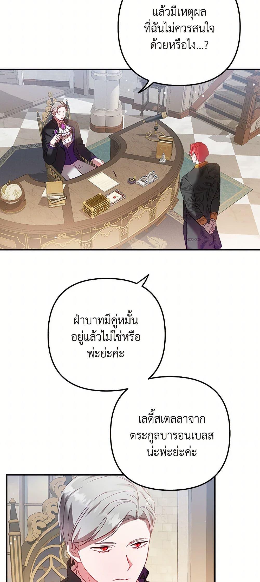 Manga-lc-com อ่านมังงะ อ่านการ์ตูน ออนไลน์ ฟรี Preventing the Making of a Tyrant ตอนที่ 1 2 3 4 5 6 7 8 9 10 11 12 13 14 ฟรี ไม่มีโฆษณา Manga-lc - อ่าน มังงะ อ่าน การ์ตูน ออนไลน์ อ่านมังงะ ฟรี