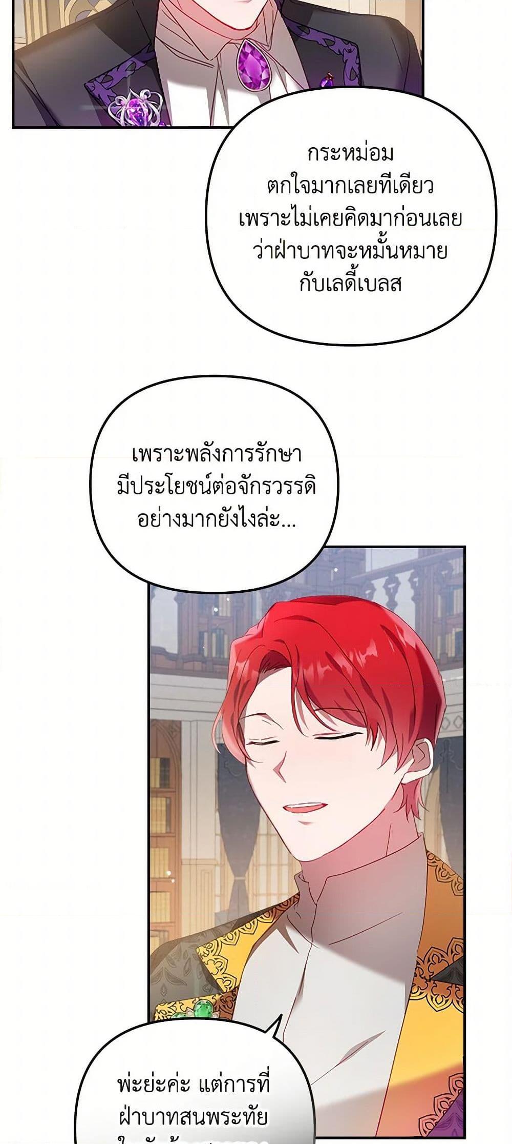 Manga-lc-com อ่านมังงะ อ่านการ์ตูน ออนไลน์ ฟรี Preventing the Making of a Tyrant ตอนที่ 1 2 3 4 5 6 7 8 9 10 11 12 13 14 ฟรี ไม่มีโฆษณา Manga-lc - อ่าน มังงะ อ่าน การ์ตูน ออนไลน์ อ่านมังงะ ฟรี
