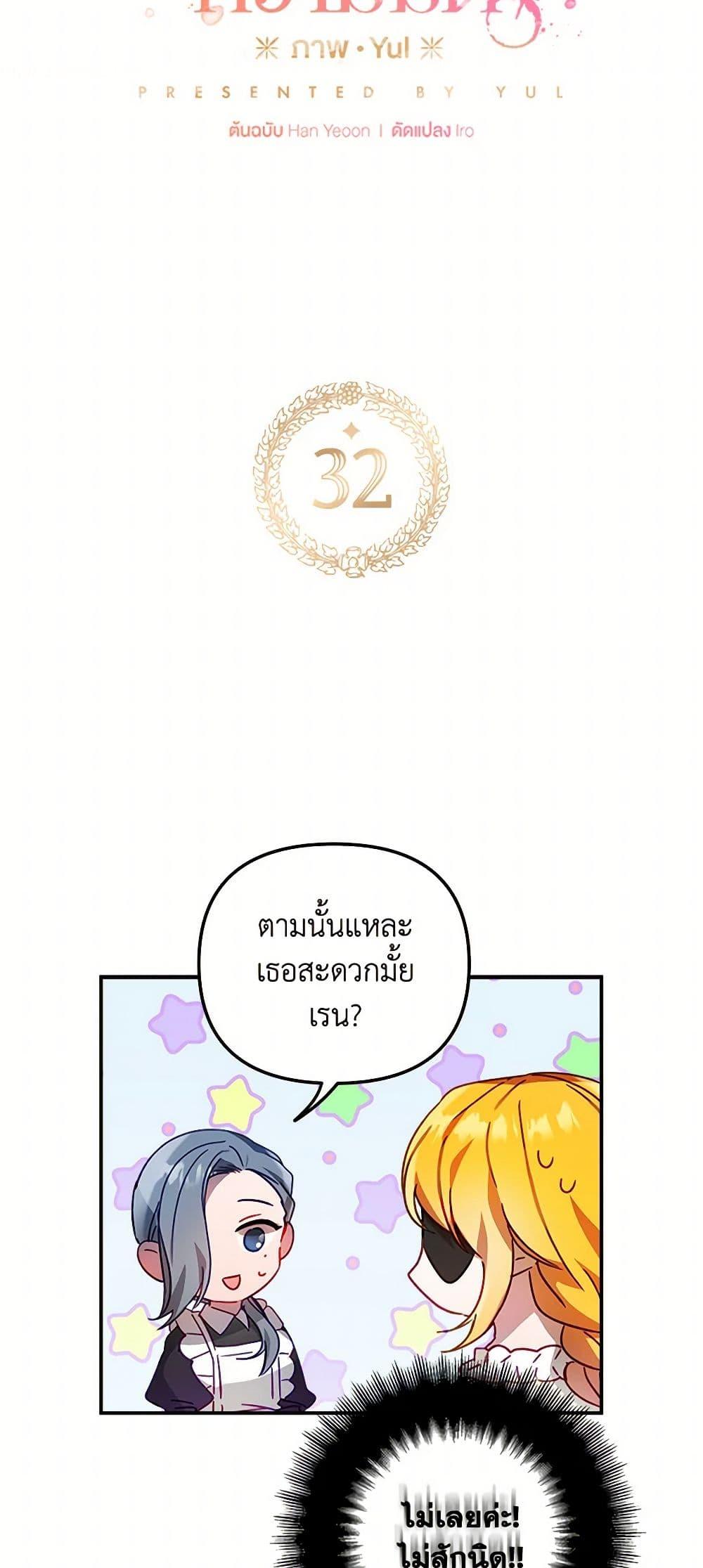 Manga-lc-com อ่านมังงะ อ่านการ์ตูน ออนไลน์ ฟรี Preventing the Making of a Tyrant ตอนที่ 1 2 3 4 5 6 7 8 9 10 11 12 13 14 ฟรี ไม่มีโฆษณา Manga-lc - อ่าน มังงะ อ่าน การ์ตูน ออนไลน์ อ่านมังงะ ฟรี