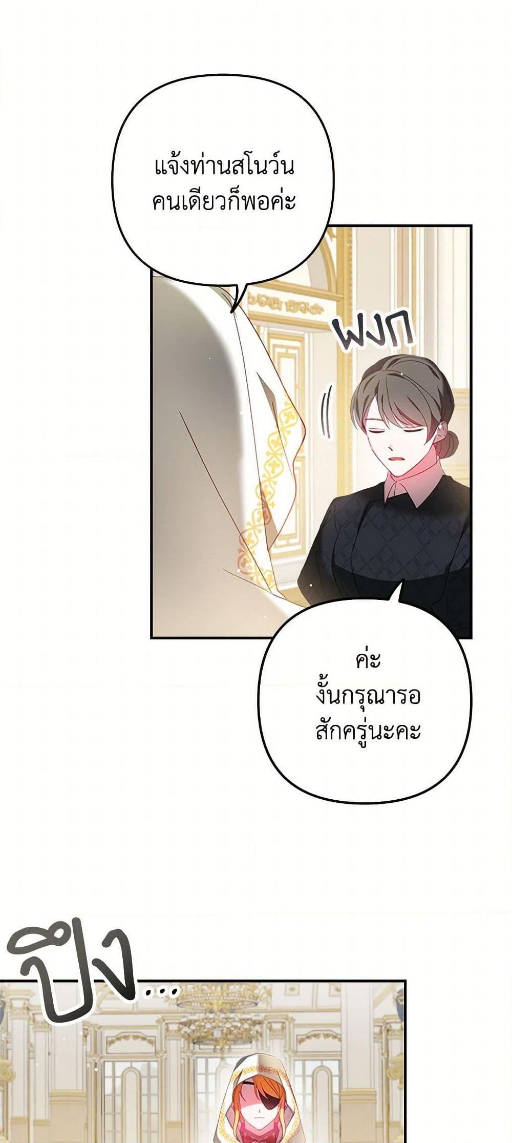 Manga-lc-com อ่านมังงะ อ่านการ์ตูน ออนไลน์ ฟรี Preventing the Making of a Tyrant ตอนที่ 1 2 3 4 5 6 7 8 9 10 11 12 13 14 ฟรี ไม่มีโฆษณา Manga-lc - อ่าน มังงะ อ่าน การ์ตูน ออนไลน์ อ่านมังงะ ฟรี