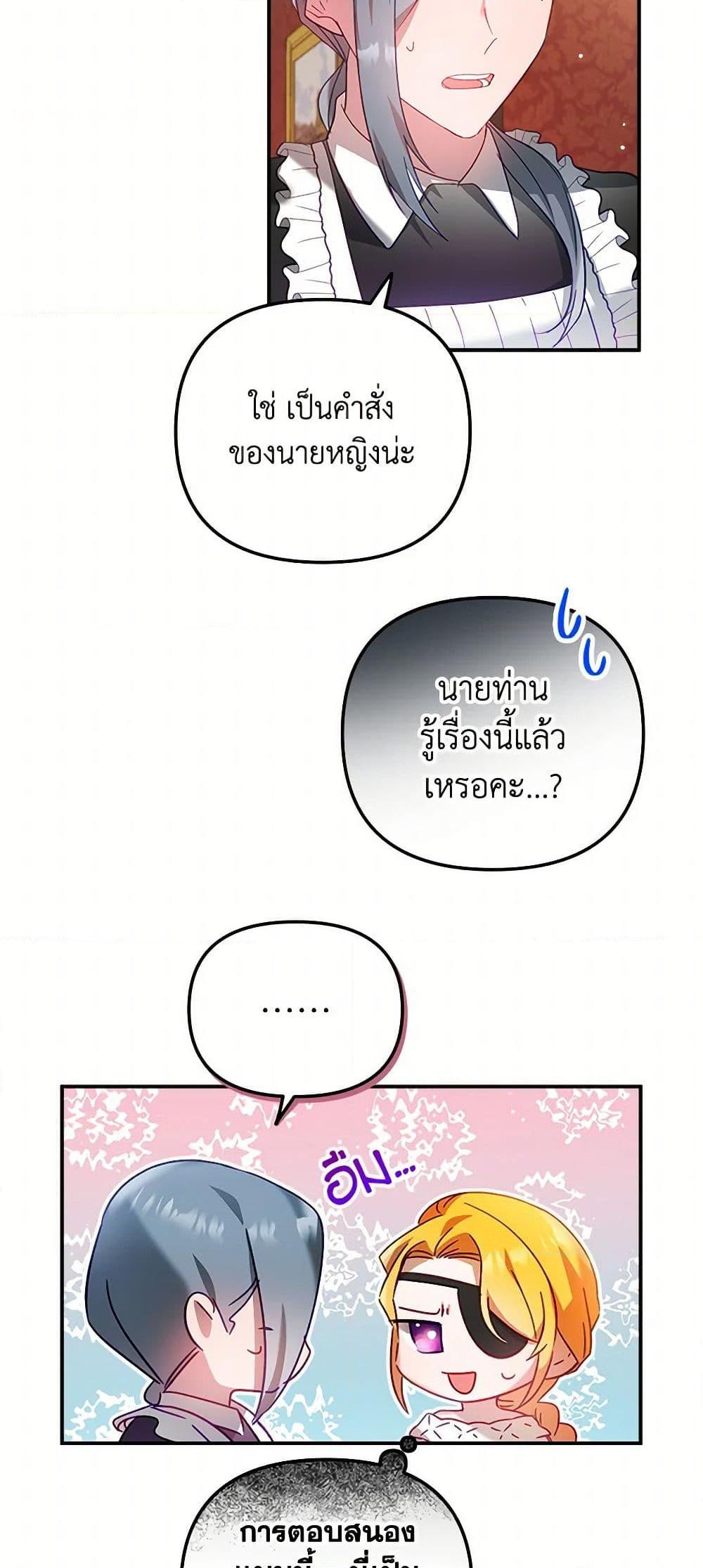 Manga-lc-com อ่านมังงะ อ่านการ์ตูน ออนไลน์ ฟรี Preventing the Making of a Tyrant ตอนที่ 1 2 3 4 5 6 7 8 9 10 11 12 13 14 ฟรี ไม่มีโฆษณา Manga-lc - อ่าน มังงะ อ่าน การ์ตูน ออนไลน์ อ่านมังงะ ฟรี