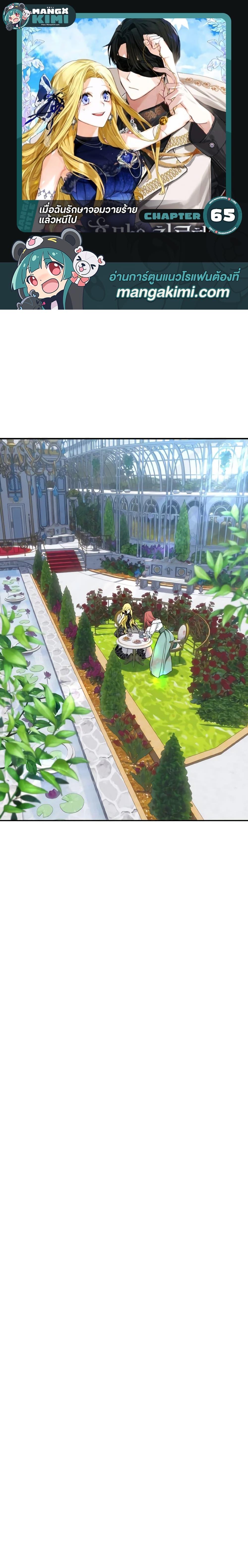 Manga-lc-com อ่านมังงะ อ่านการ์ตูน ออนไลน์ ฟรี I Treated The Mastermind And Ran Away ตอนที่ 1 2 3 4 5 6 7 8 9 10 11 12 13 14 ฟรี ไม่มีโฆษณา Manga-lc - อ่าน มังงะ อ่าน การ์ตูน ออนไลน์ อ่านมังงะ ฟรี