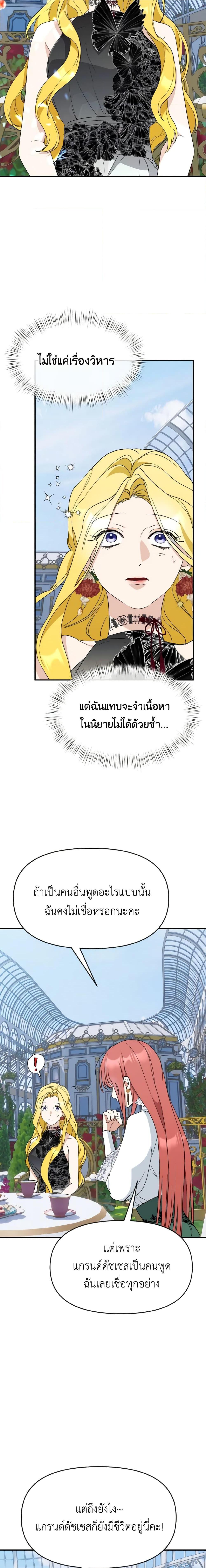 Manga-lc-com อ่านมังงะ อ่านการ์ตูน ออนไลน์ ฟรี I Treated The Mastermind And Ran Away ตอนที่ 1 2 3 4 5 6 7 8 9 10 11 12 13 14 ฟรี ไม่มีโฆษณา Manga-lc - อ่าน มังงะ อ่าน การ์ตูน ออนไลน์ อ่านมังงะ ฟรี