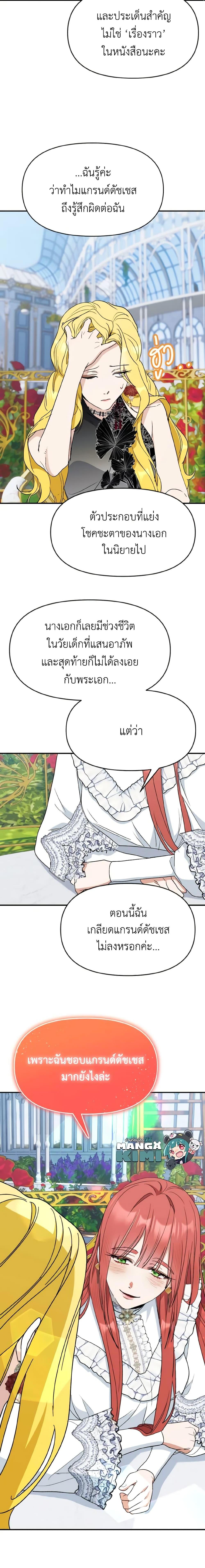 Manga-lc-com อ่านมังงะ อ่านการ์ตูน ออนไลน์ ฟรี I Treated The Mastermind And Ran Away ตอนที่ 1 2 3 4 5 6 7 8 9 10 11 12 13 14 ฟรี ไม่มีโฆษณา Manga-lc - อ่าน มังงะ อ่าน การ์ตูน ออนไลน์ อ่านมังงะ ฟรี