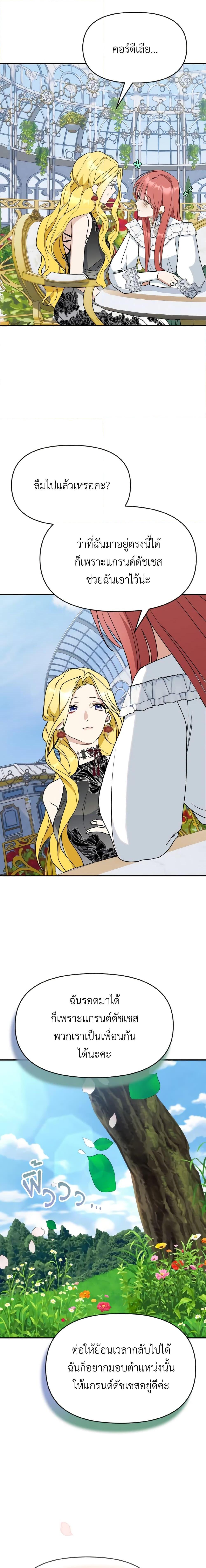 Manga-lc-com อ่านมังงะ อ่านการ์ตูน ออนไลน์ ฟรี I Treated The Mastermind And Ran Away ตอนที่ 1 2 3 4 5 6 7 8 9 10 11 12 13 14 ฟรี ไม่มีโฆษณา Manga-lc - อ่าน มังงะ อ่าน การ์ตูน ออนไลน์ อ่านมังงะ ฟรี