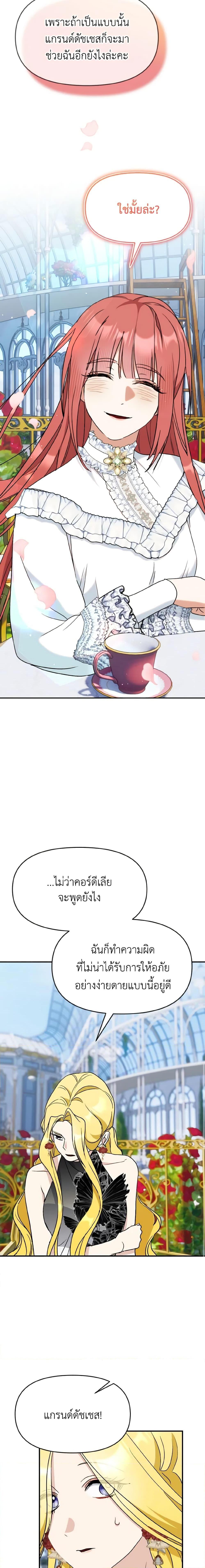 Manga-lc-com อ่านมังงะ อ่านการ์ตูน ออนไลน์ ฟรี I Treated The Mastermind And Ran Away ตอนที่ 1 2 3 4 5 6 7 8 9 10 11 12 13 14 ฟรี ไม่มีโฆษณา Manga-lc - อ่าน มังงะ อ่าน การ์ตูน ออนไลน์ อ่านมังงะ ฟรี