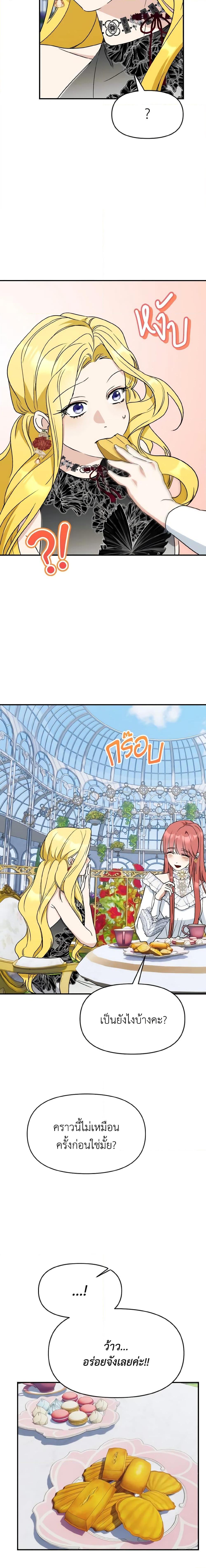 Manga-lc-com อ่านมังงะ อ่านการ์ตูน ออนไลน์ ฟรี I Treated The Mastermind And Ran Away ตอนที่ 1 2 3 4 5 6 7 8 9 10 11 12 13 14 ฟรี ไม่มีโฆษณา Manga-lc - อ่าน มังงะ อ่าน การ์ตูน ออนไลน์ อ่านมังงะ ฟรี