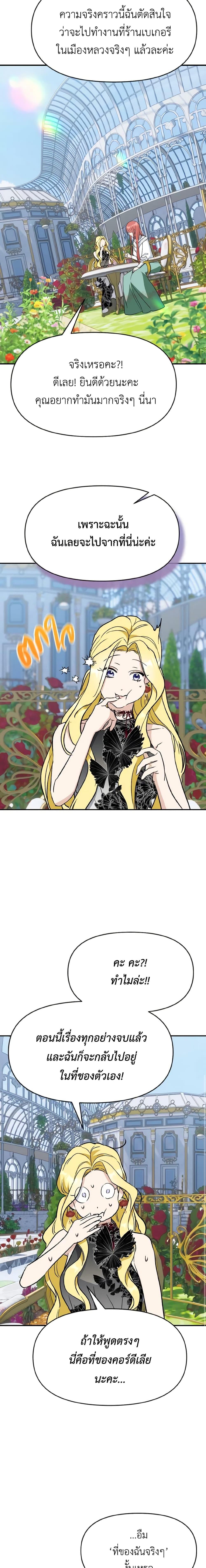 Manga-lc-com อ่านมังงะ อ่านการ์ตูน ออนไลน์ ฟรี I Treated The Mastermind And Ran Away ตอนที่ 1 2 3 4 5 6 7 8 9 10 11 12 13 14 ฟรี ไม่มีโฆษณา Manga-lc - อ่าน มังงะ อ่าน การ์ตูน ออนไลน์ อ่านมังงะ ฟรี