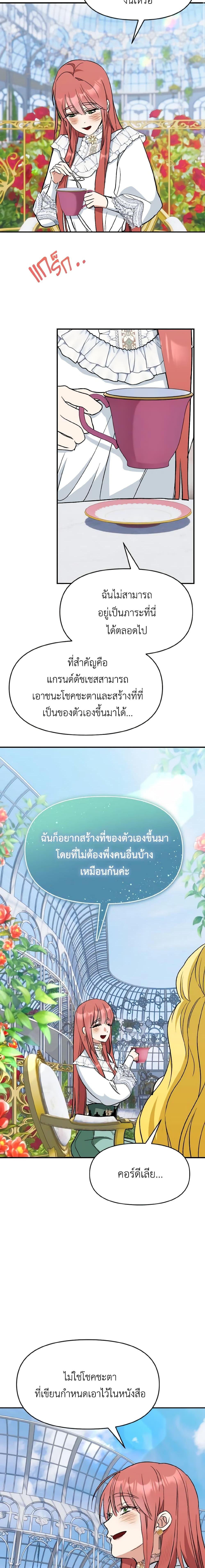 Manga-lc-com อ่านมังงะ อ่านการ์ตูน ออนไลน์ ฟรี I Treated The Mastermind And Ran Away ตอนที่ 1 2 3 4 5 6 7 8 9 10 11 12 13 14 ฟรี ไม่มีโฆษณา Manga-lc - อ่าน มังงะ อ่าน การ์ตูน ออนไลน์ อ่านมังงะ ฟรี