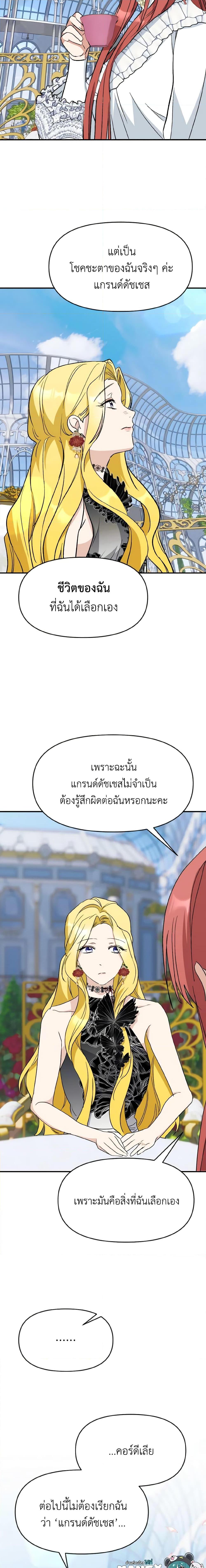 Manga-lc-com อ่านมังงะ อ่านการ์ตูน ออนไลน์ ฟรี I Treated The Mastermind And Ran Away ตอนที่ 1 2 3 4 5 6 7 8 9 10 11 12 13 14 ฟรี ไม่มีโฆษณา Manga-lc - อ่าน มังงะ อ่าน การ์ตูน ออนไลน์ อ่านมังงะ ฟรี