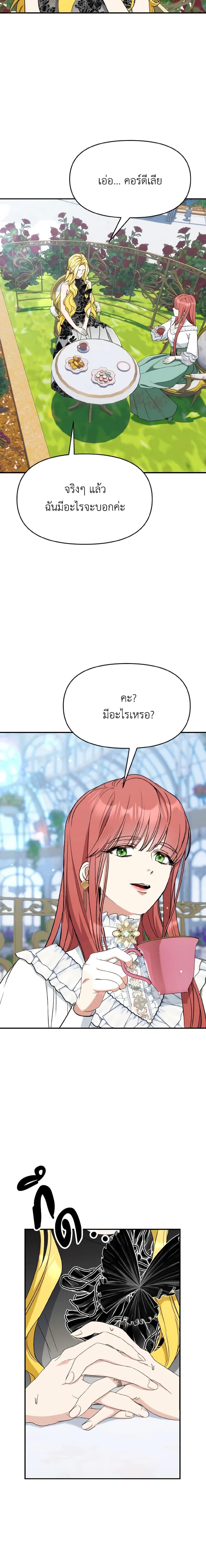 Manga-lc-com อ่านมังงะ อ่านการ์ตูน ออนไลน์ ฟรี I Treated The Mastermind And Ran Away ตอนที่ 1 2 3 4 5 6 7 8 9 10 11 12 13 14 ฟรี ไม่มีโฆษณา Manga-lc - อ่าน มังงะ อ่าน การ์ตูน ออนไลน์ อ่านมังงะ ฟรี