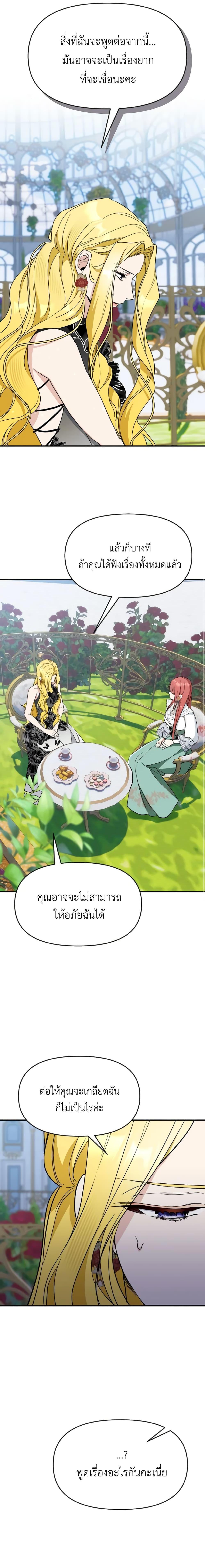 Manga-lc-com อ่านมังงะ อ่านการ์ตูน ออนไลน์ ฟรี I Treated The Mastermind And Ran Away ตอนที่ 1 2 3 4 5 6 7 8 9 10 11 12 13 14 ฟรี ไม่มีโฆษณา Manga-lc - อ่าน มังงะ อ่าน การ์ตูน ออนไลน์ อ่านมังงะ ฟรี