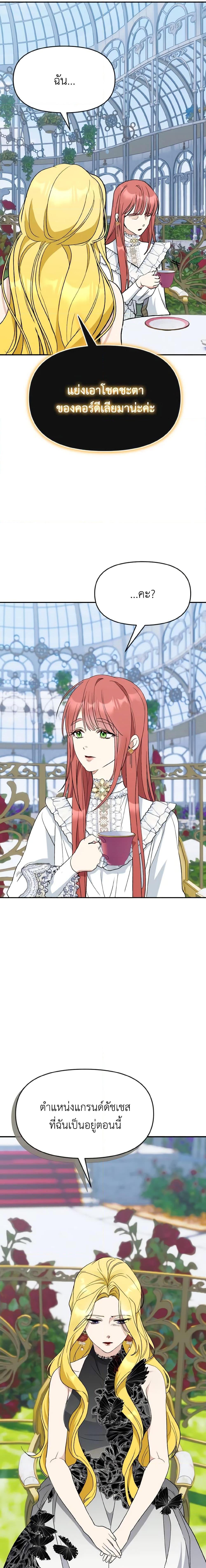 Manga-lc-com อ่านมังงะ อ่านการ์ตูน ออนไลน์ ฟรี I Treated The Mastermind And Ran Away ตอนที่ 1 2 3 4 5 6 7 8 9 10 11 12 13 14 ฟรี ไม่มีโฆษณา Manga-lc - อ่าน มังงะ อ่าน การ์ตูน ออนไลน์ อ่านมังงะ ฟรี