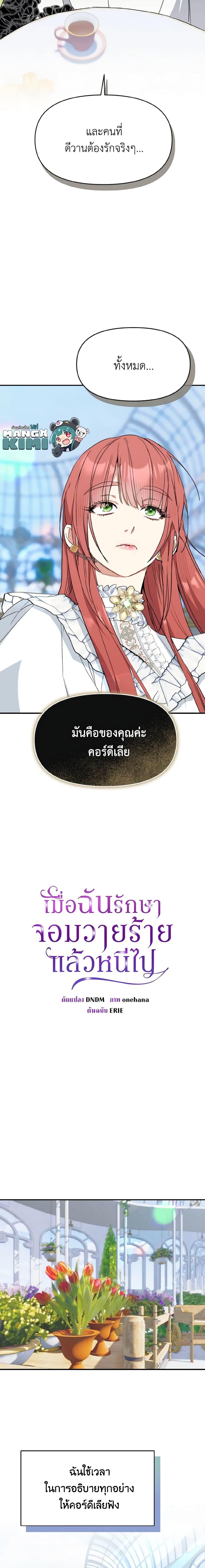 Manga-lc-com อ่านมังงะ อ่านการ์ตูน ออนไลน์ ฟรี I Treated The Mastermind And Ran Away ตอนที่ 1 2 3 4 5 6 7 8 9 10 11 12 13 14 ฟรี ไม่มีโฆษณา Manga-lc - อ่าน มังงะ อ่าน การ์ตูน ออนไลน์ อ่านมังงะ ฟรี