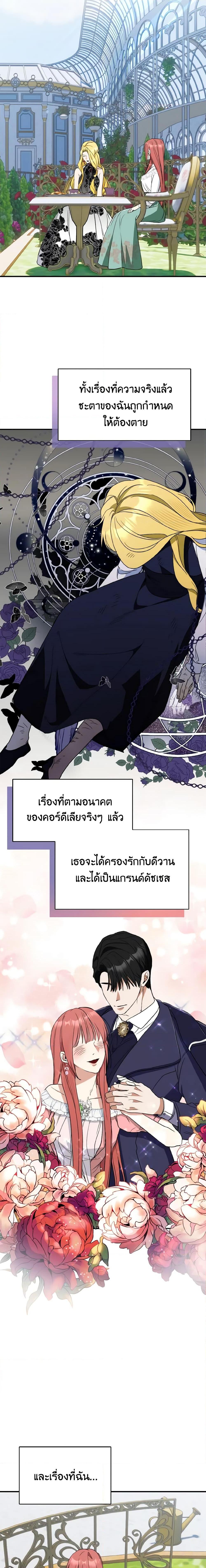 Manga-lc-com อ่านมังงะ อ่านการ์ตูน ออนไลน์ ฟรี I Treated The Mastermind And Ran Away ตอนที่ 1 2 3 4 5 6 7 8 9 10 11 12 13 14 ฟรี ไม่มีโฆษณา Manga-lc - อ่าน มังงะ อ่าน การ์ตูน ออนไลน์ อ่านมังงะ ฟรี