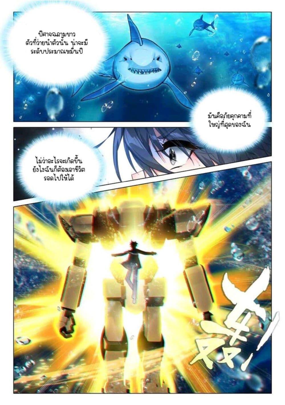 Manga-lc-com อ่านมังงะ อ่านการ์ตูน ออนไลน์ ฟรี Douluo Dalu 3 The Legend of the Dragon King ตอนที่ 1 2 3 4 5 6 7 8 9 10 11 12 13 14 ฟรี ไม่มีโฆษณา Manga-lc - อ่าน มังงะ อ่าน การ์ตูน ออนไลน์ อ่านมังงะ ฟรี