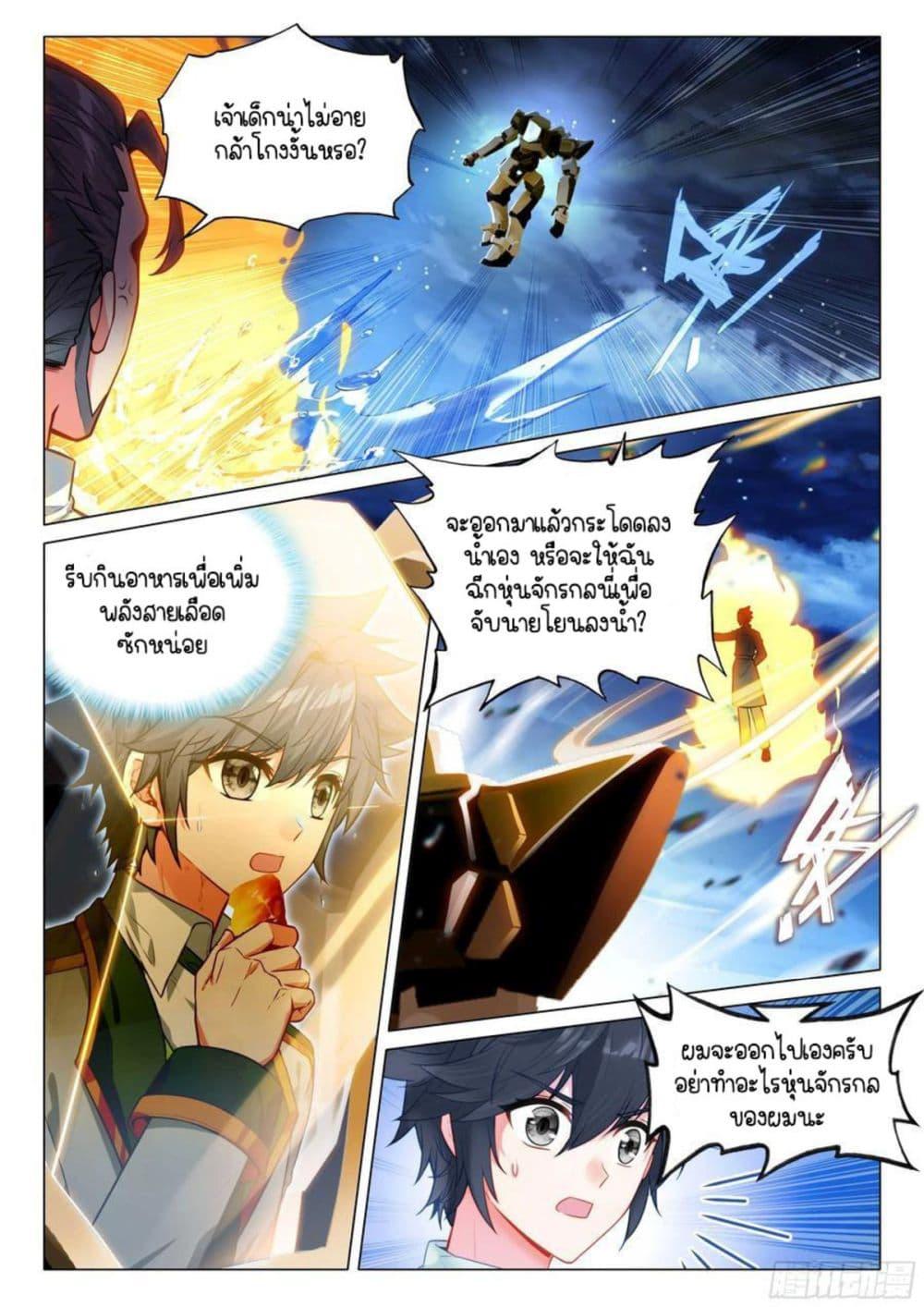 Manga-lc-com อ่านมังงะ อ่านการ์ตูน ออนไลน์ ฟรี Douluo Dalu 3 The Legend of the Dragon King ตอนที่ 1 2 3 4 5 6 7 8 9 10 11 12 13 14 ฟรี ไม่มีโฆษณา Manga-lc - อ่าน มังงะ อ่าน การ์ตูน ออนไลน์ อ่านมังงะ ฟรี