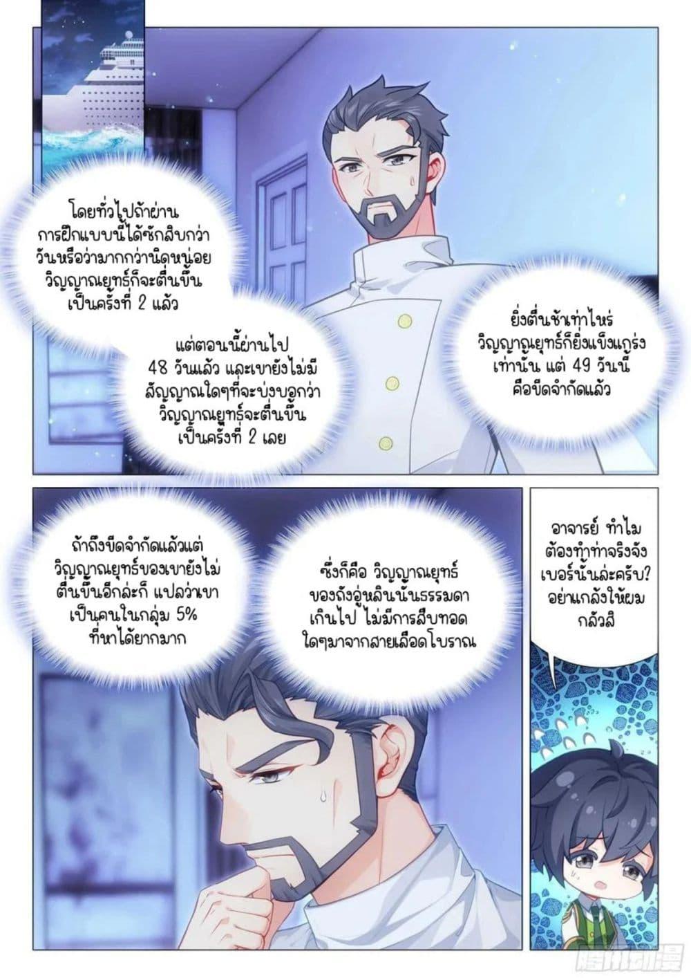 Manga-lc-com อ่านมังงะ อ่านการ์ตูน ออนไลน์ ฟรี Douluo Dalu 3 The Legend of the Dragon King ตอนที่ 1 2 3 4 5 6 7 8 9 10 11 12 13 14 ฟรี ไม่มีโฆษณา Manga-lc - อ่าน มังงะ อ่าน การ์ตูน ออนไลน์ อ่านมังงะ ฟรี