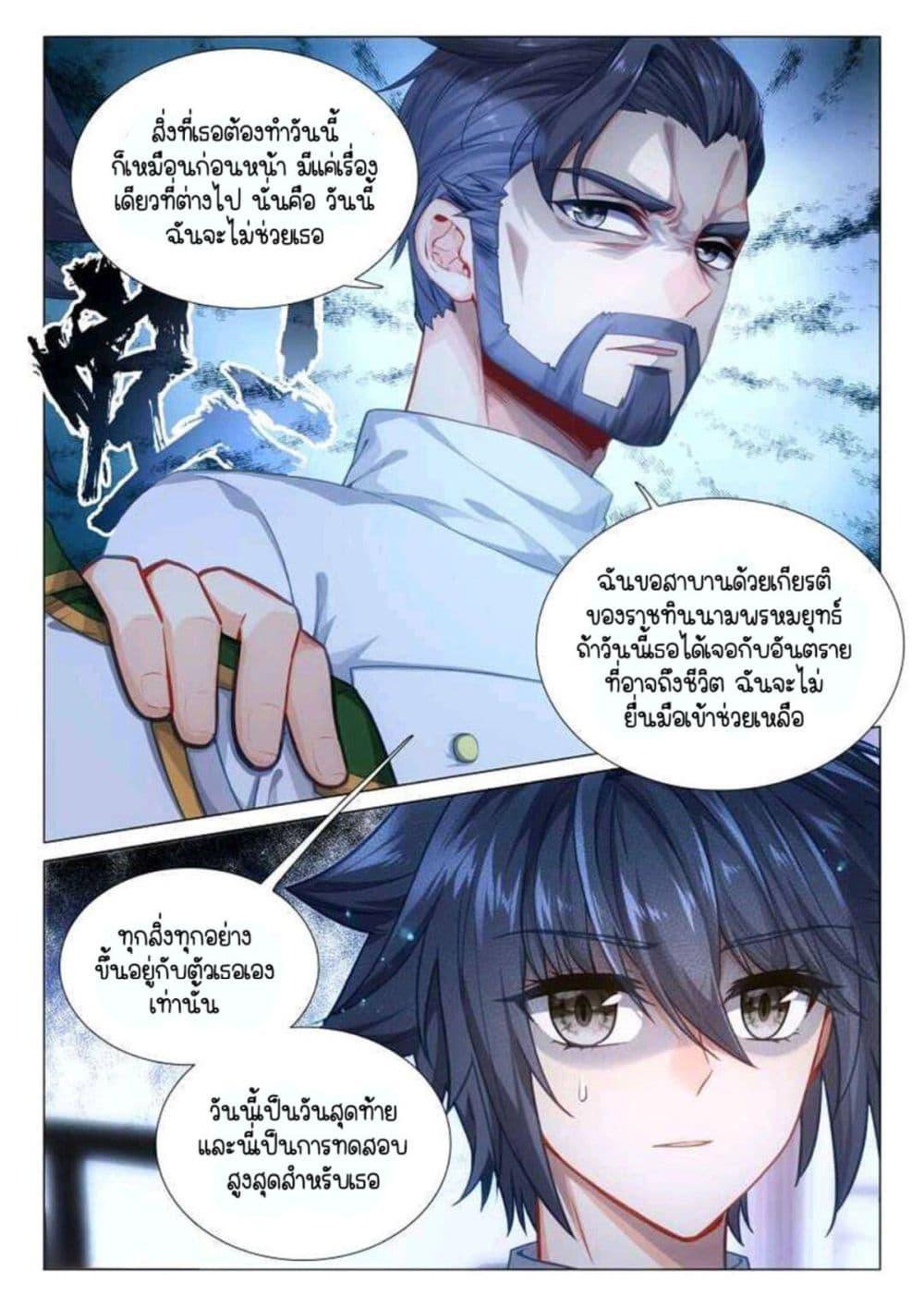 Manga-lc-com อ่านมังงะ อ่านการ์ตูน ออนไลน์ ฟรี Douluo Dalu 3 The Legend of the Dragon King ตอนที่ 1 2 3 4 5 6 7 8 9 10 11 12 13 14 ฟรี ไม่มีโฆษณา Manga-lc - อ่าน มังงะ อ่าน การ์ตูน ออนไลน์ อ่านมังงะ ฟรี