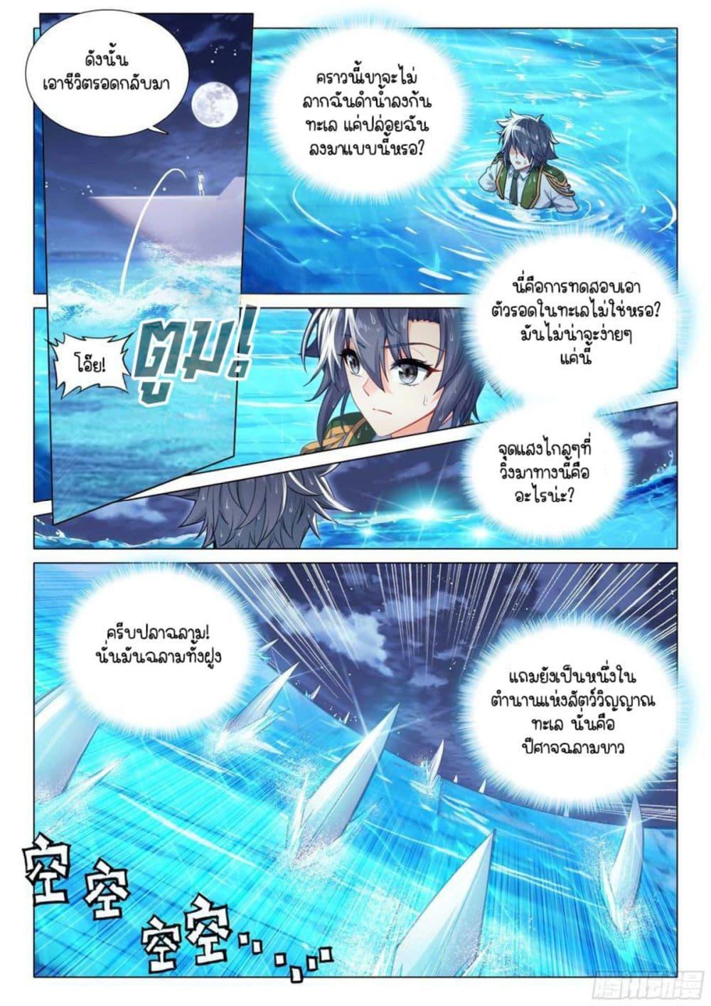 Manga-lc-com อ่านมังงะ อ่านการ์ตูน ออนไลน์ ฟรี Douluo Dalu 3 The Legend of the Dragon King ตอนที่ 1 2 3 4 5 6 7 8 9 10 11 12 13 14 ฟรี ไม่มีโฆษณา Manga-lc - อ่าน มังงะ อ่าน การ์ตูน ออนไลน์ อ่านมังงะ ฟรี